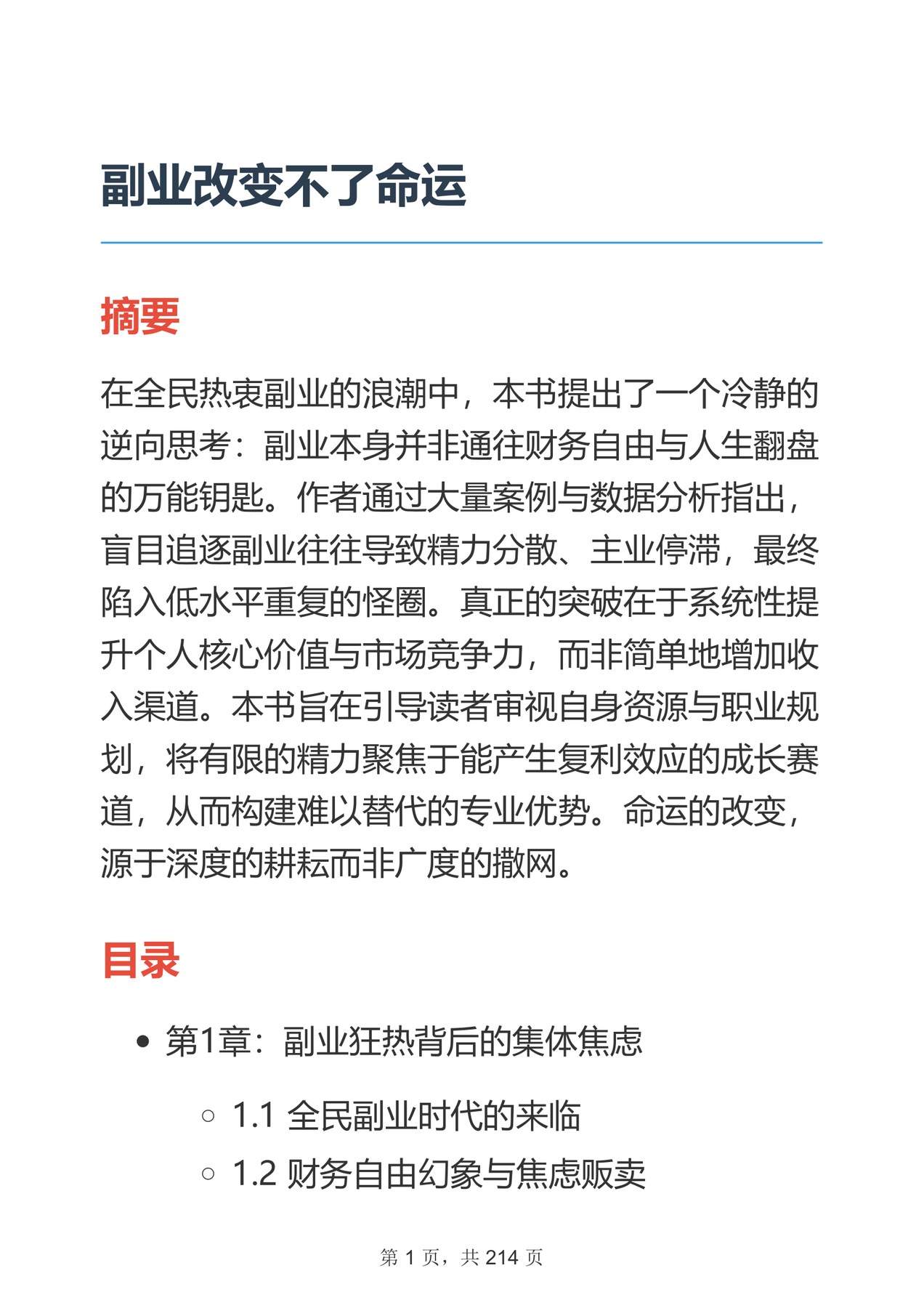 目录图