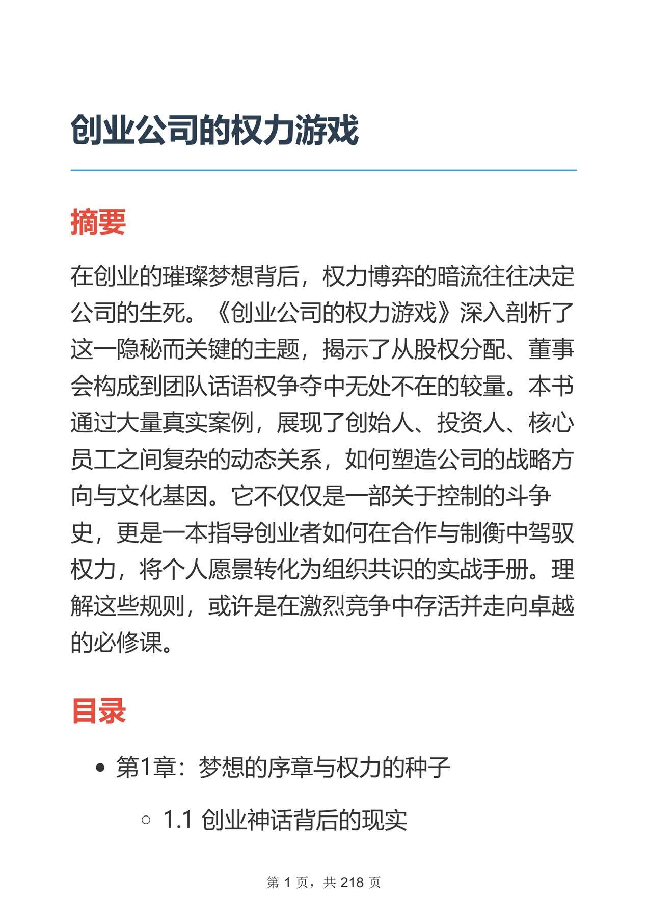 目录图