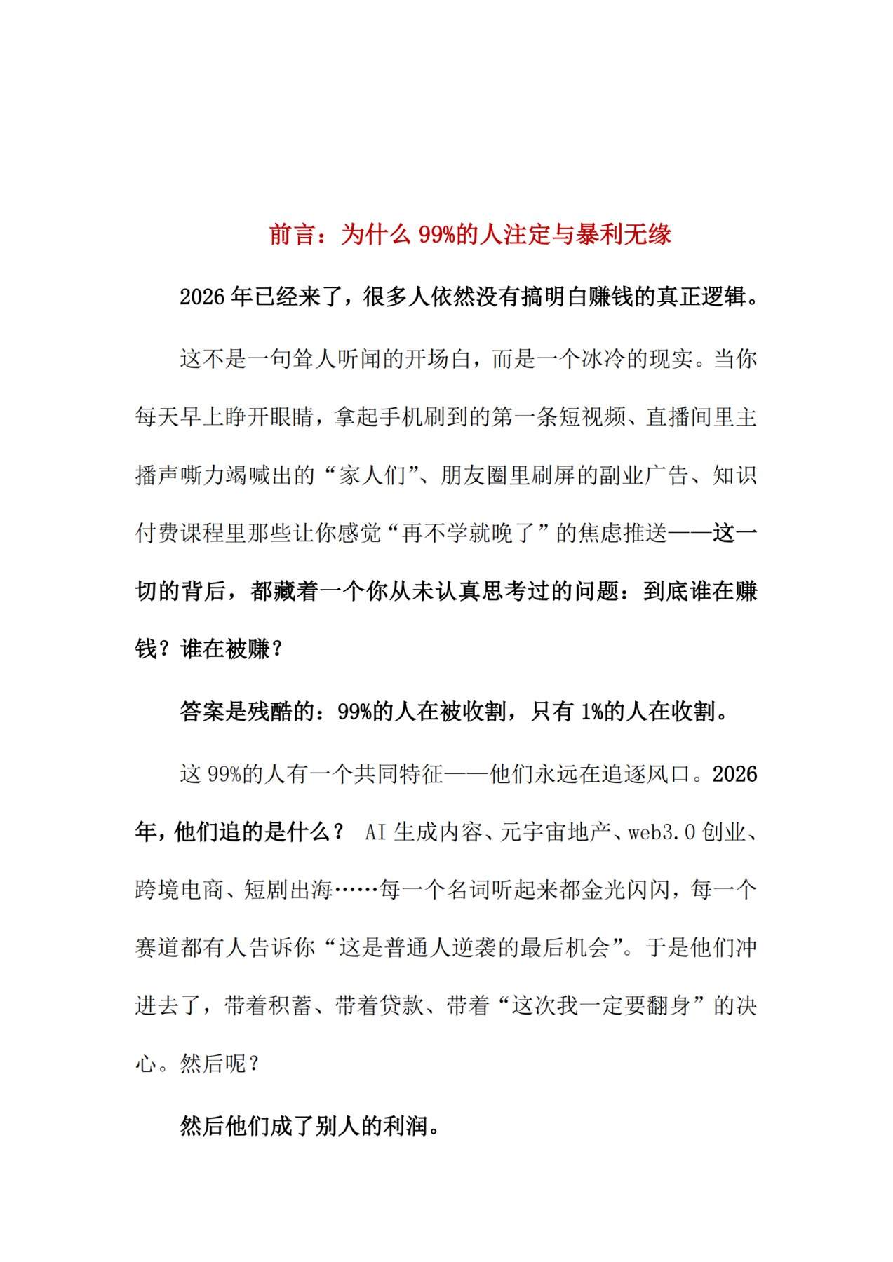 目录图