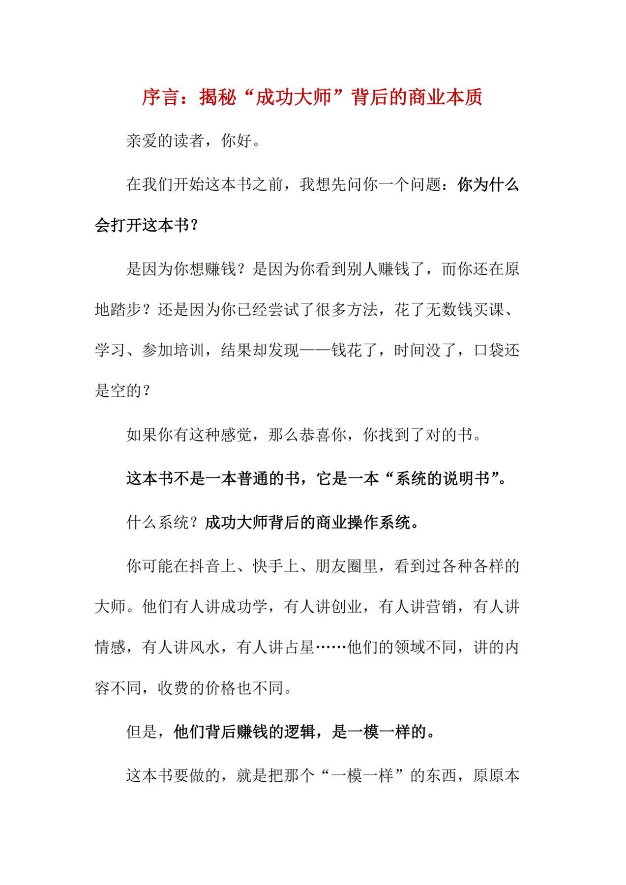 目录图