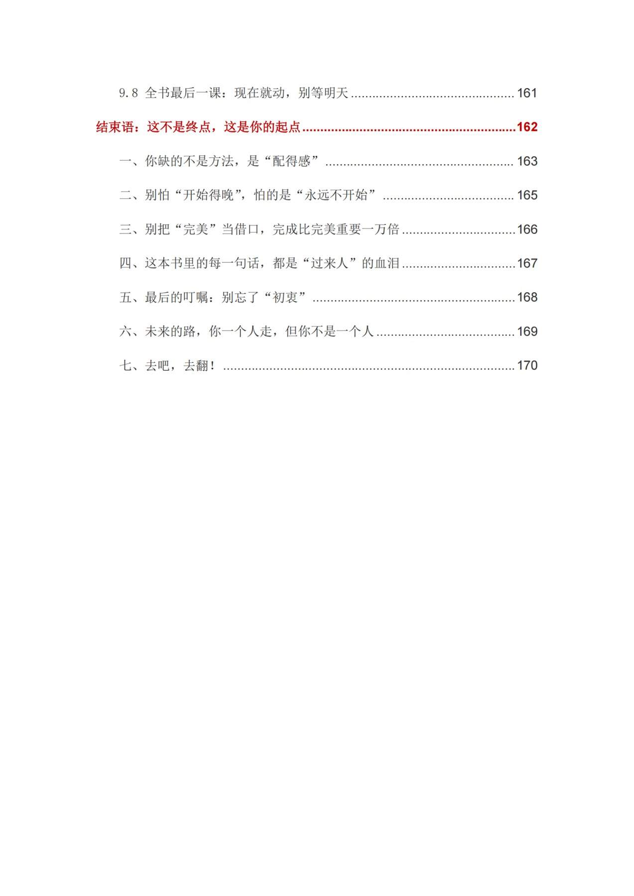 目录图