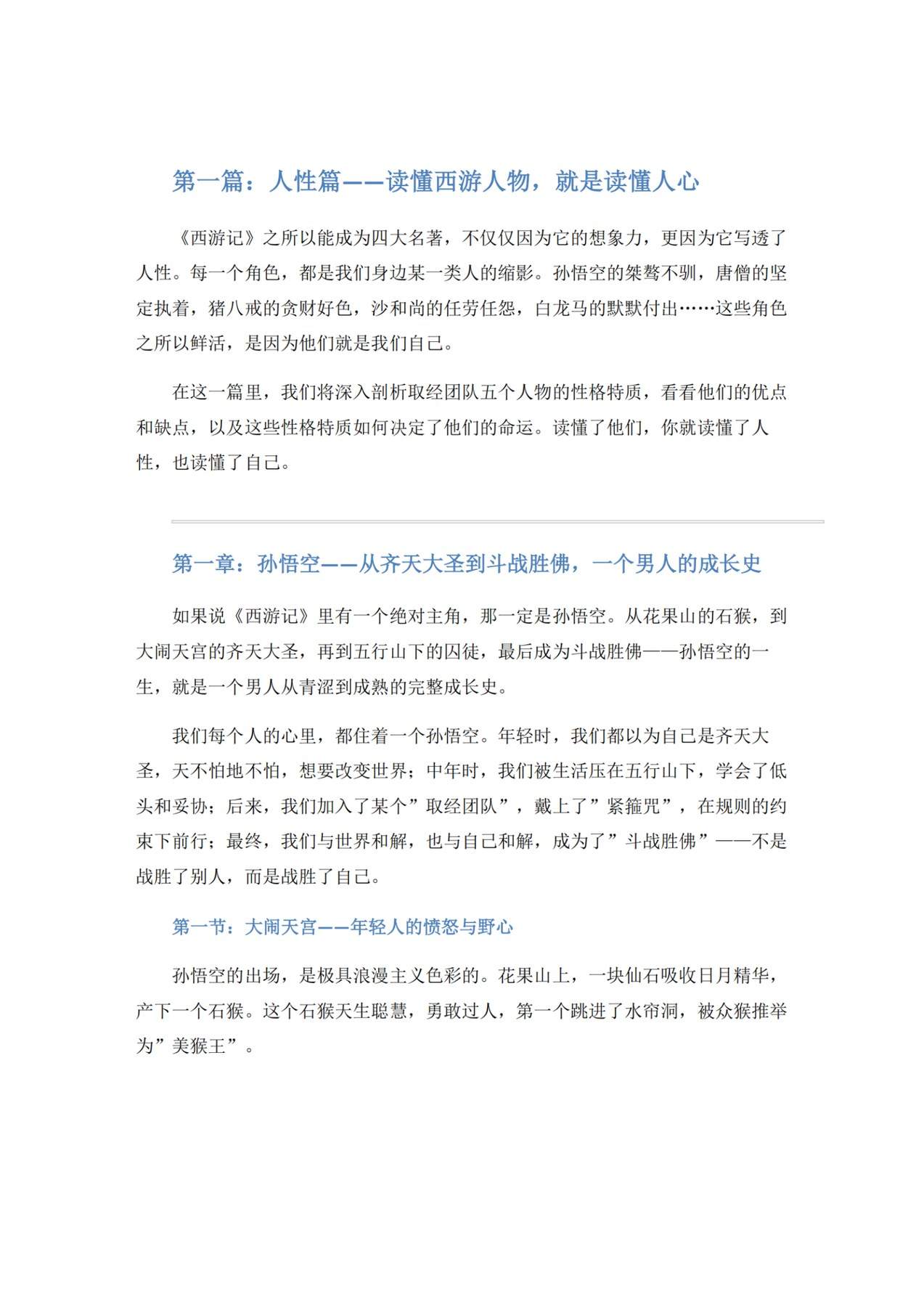 目录图