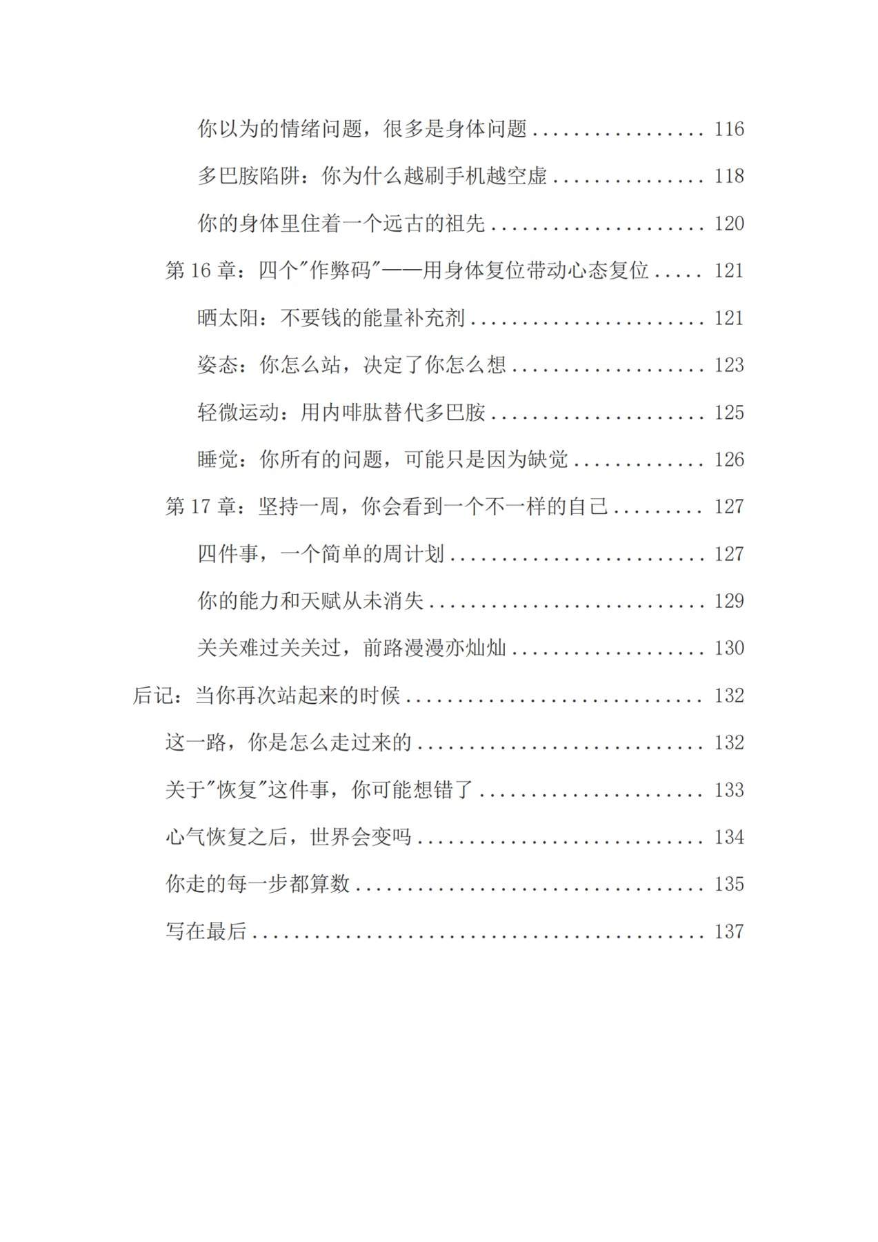 目录图