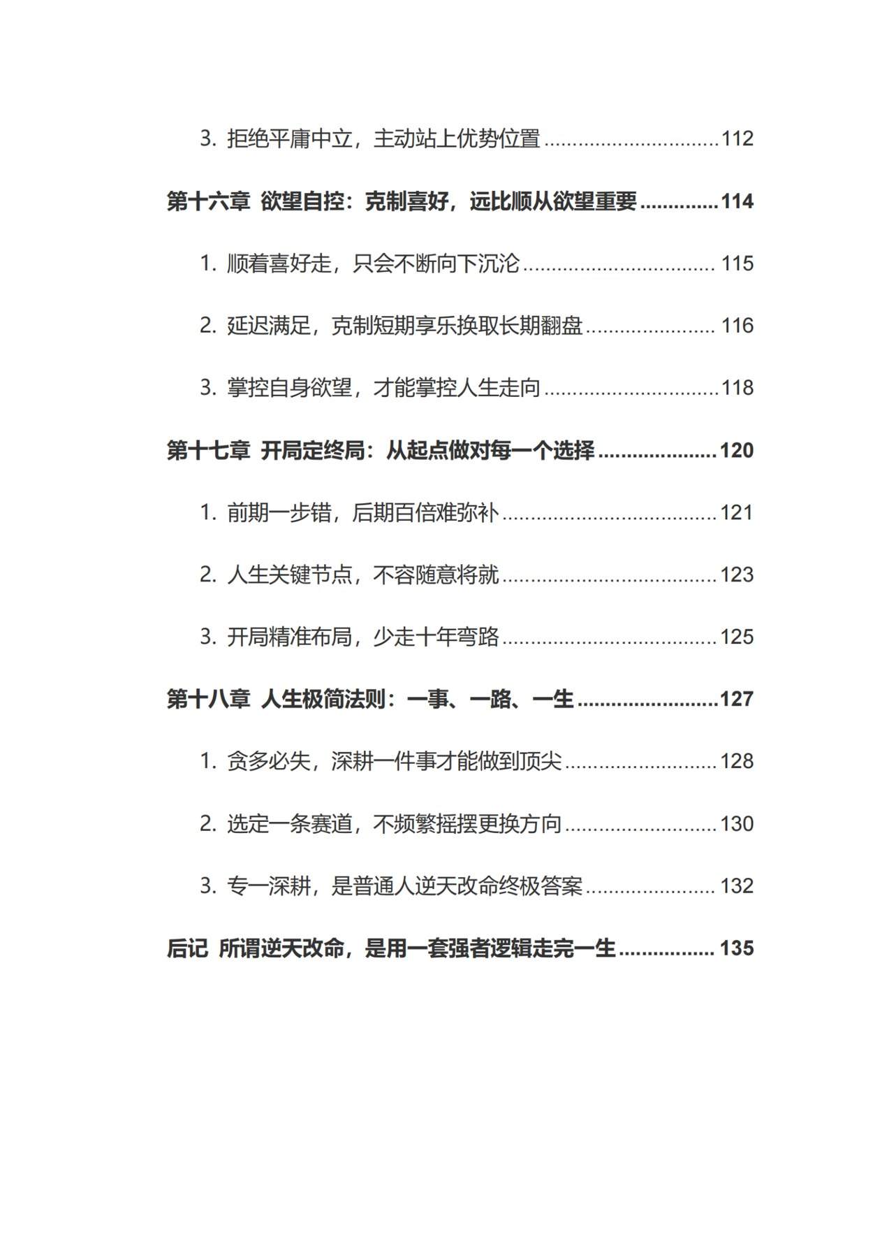 目录图