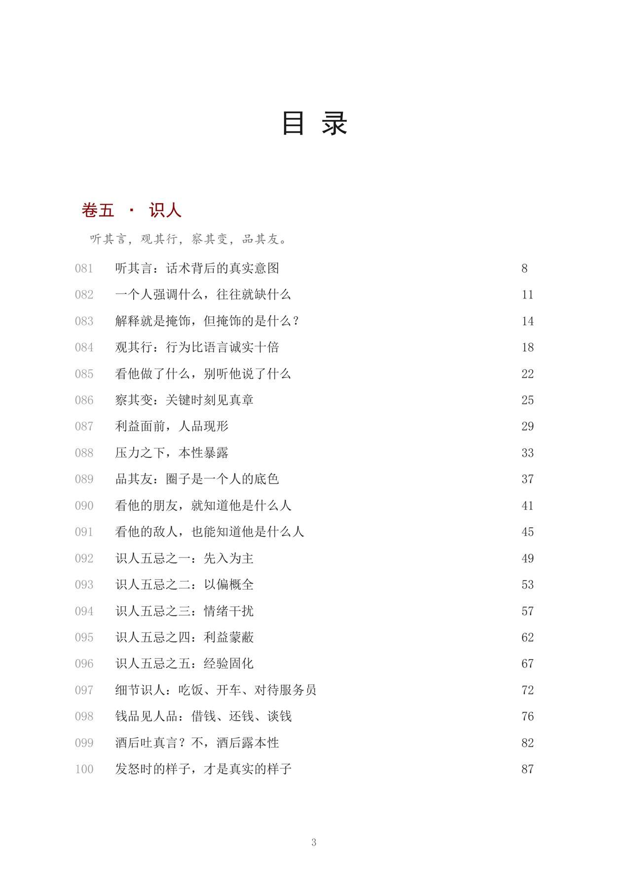 目录图