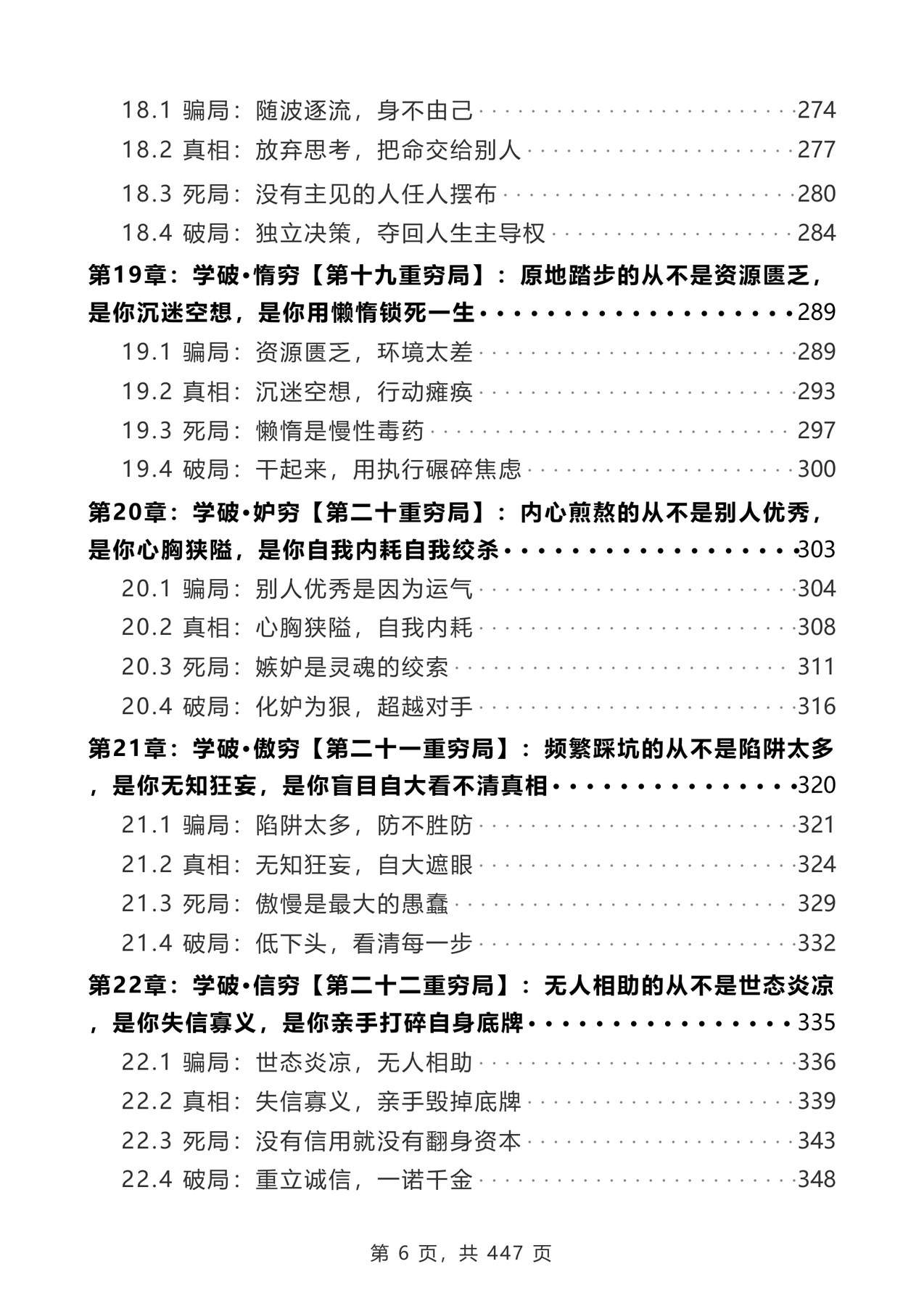 目录图