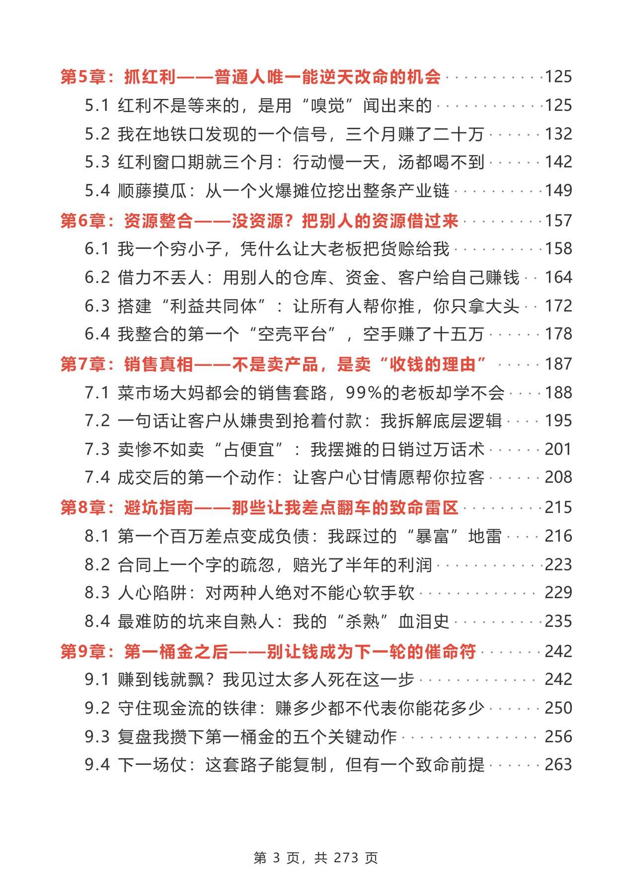 目录图