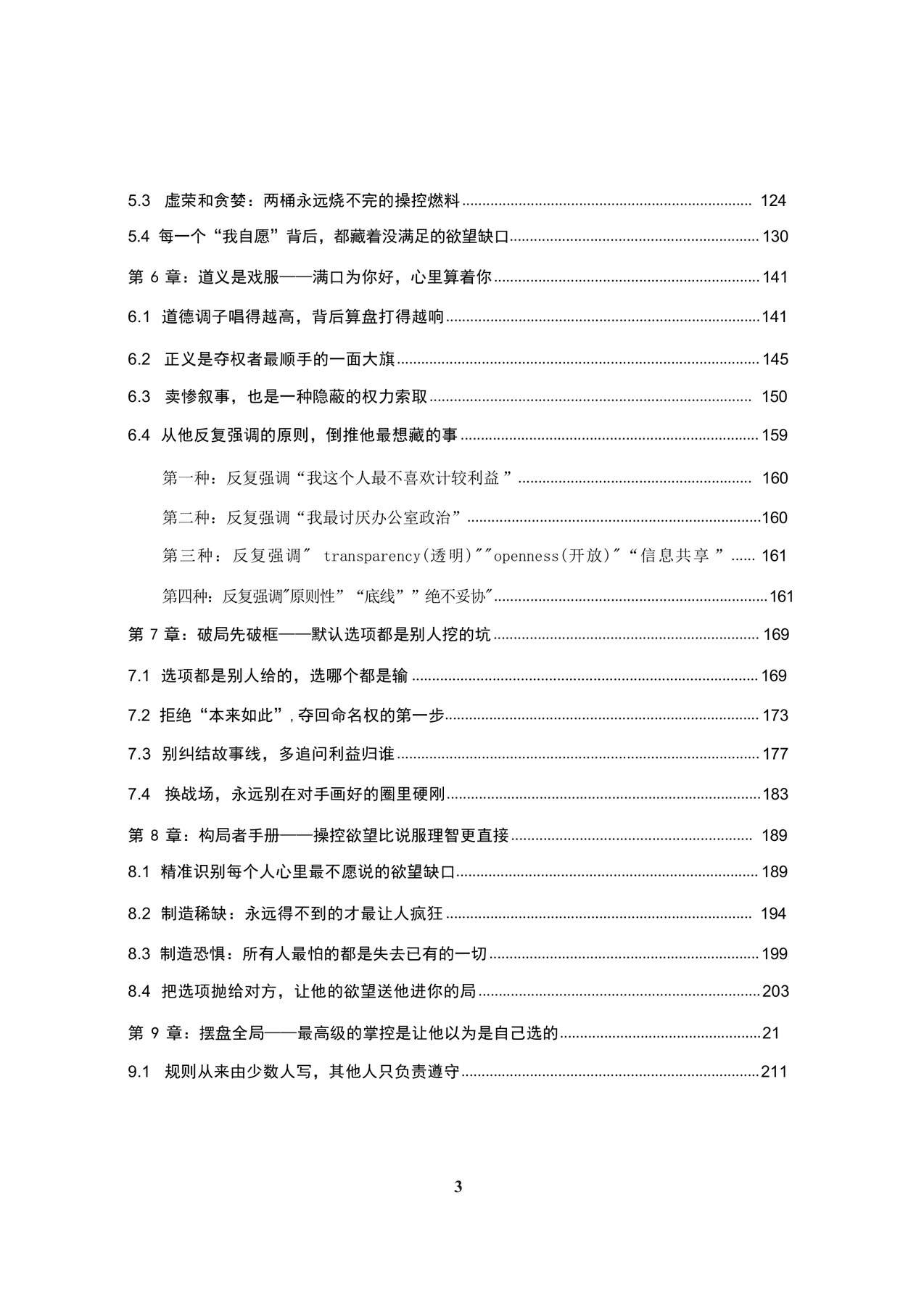 目录图