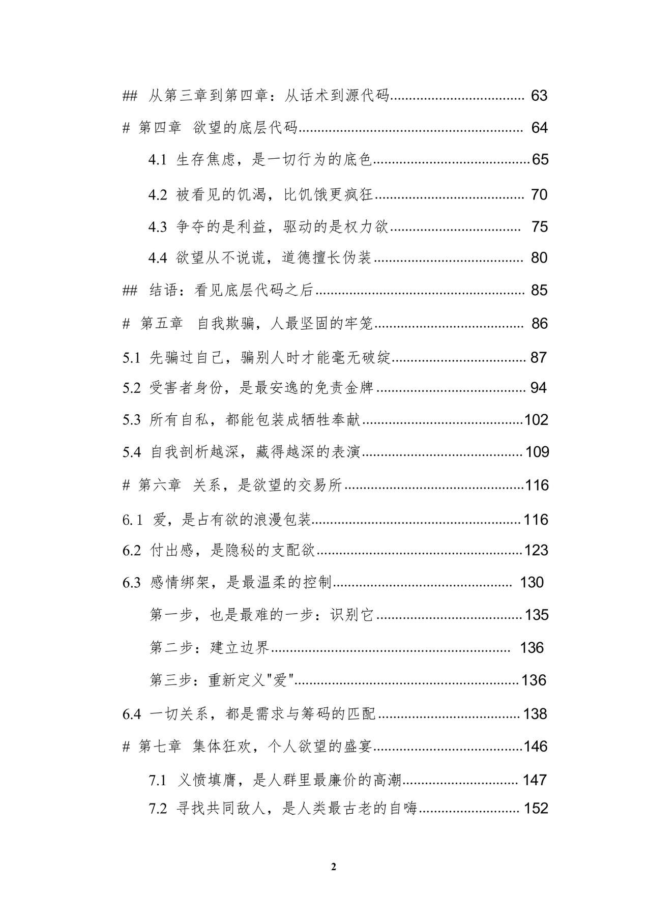 目录图