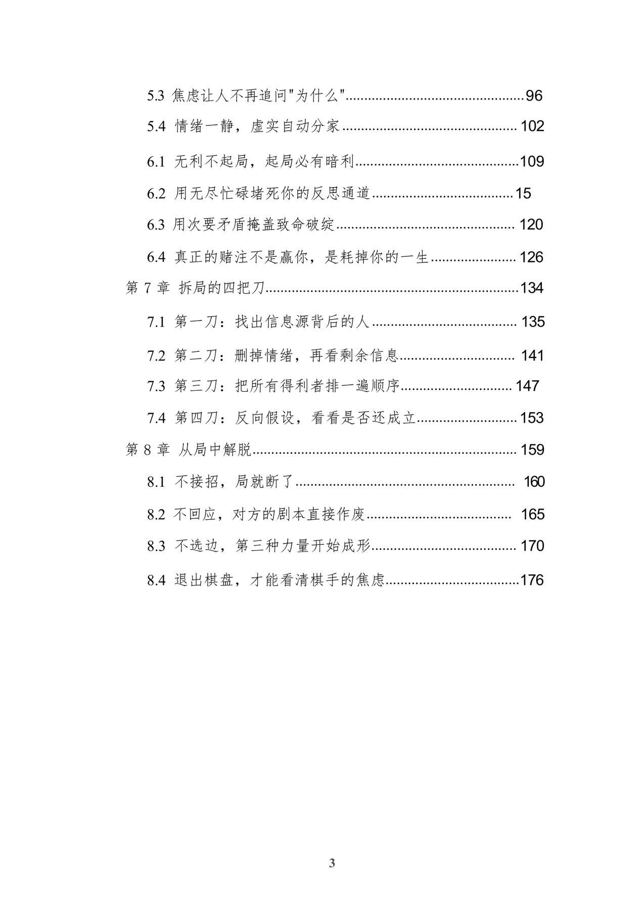 目录图