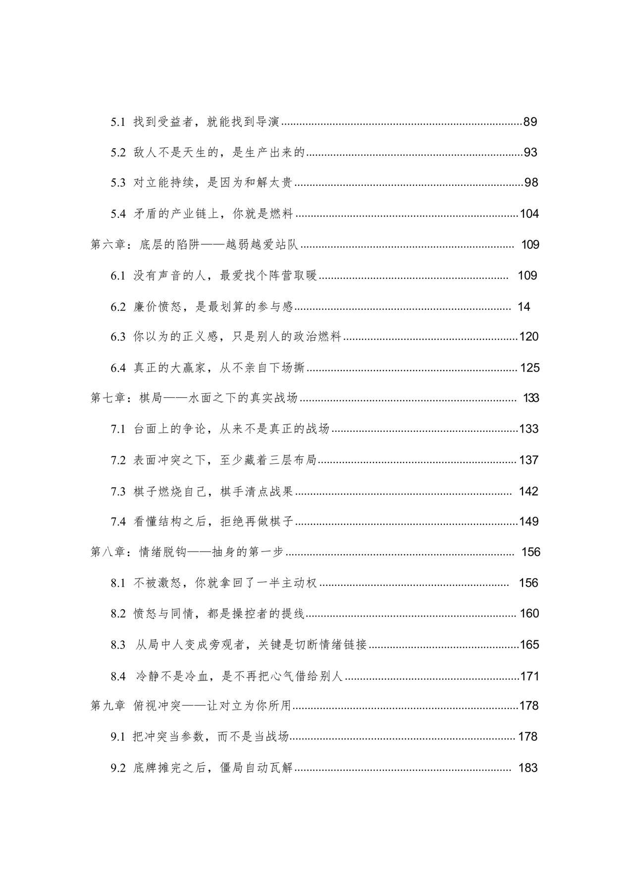 目录图