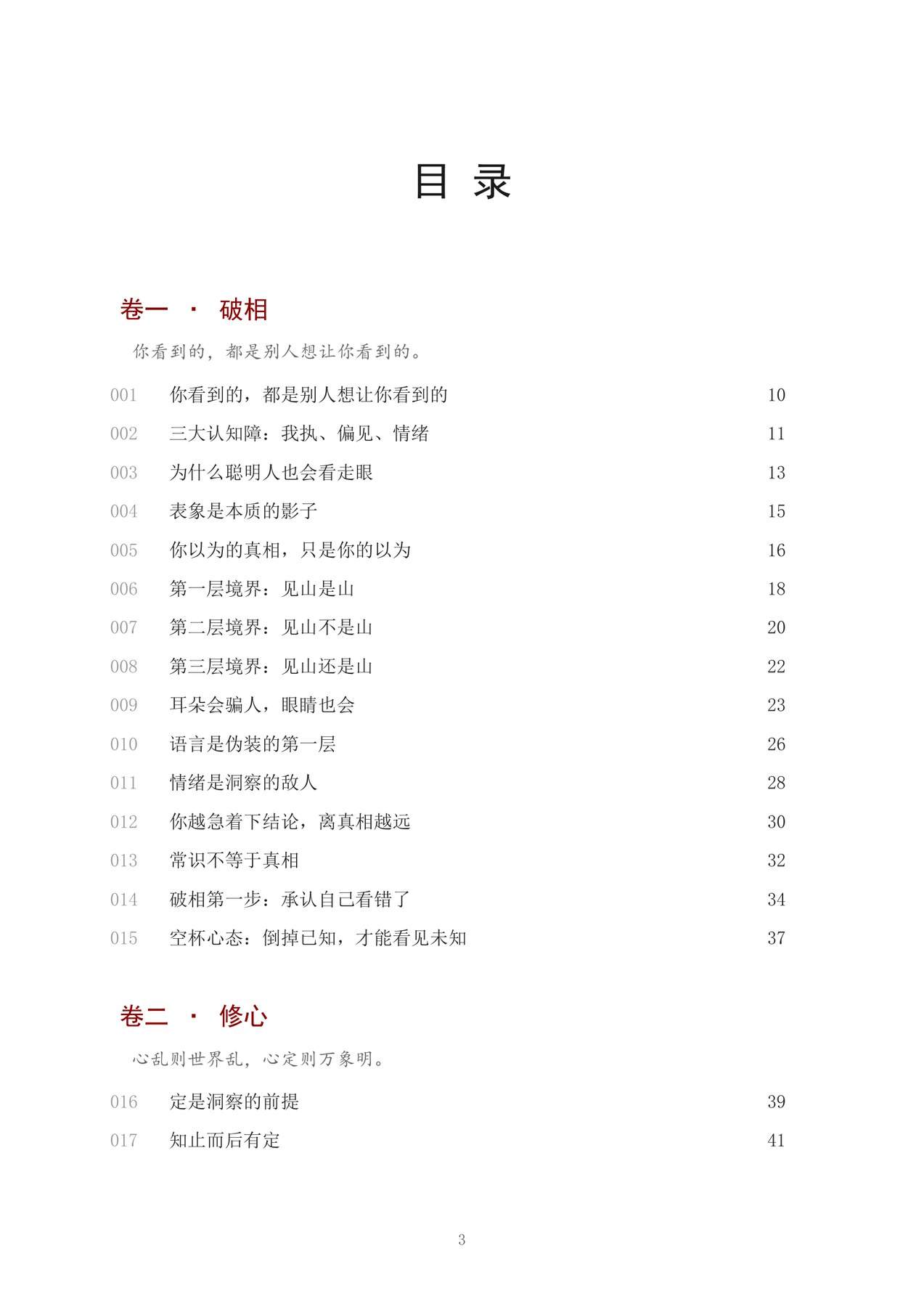 目录图