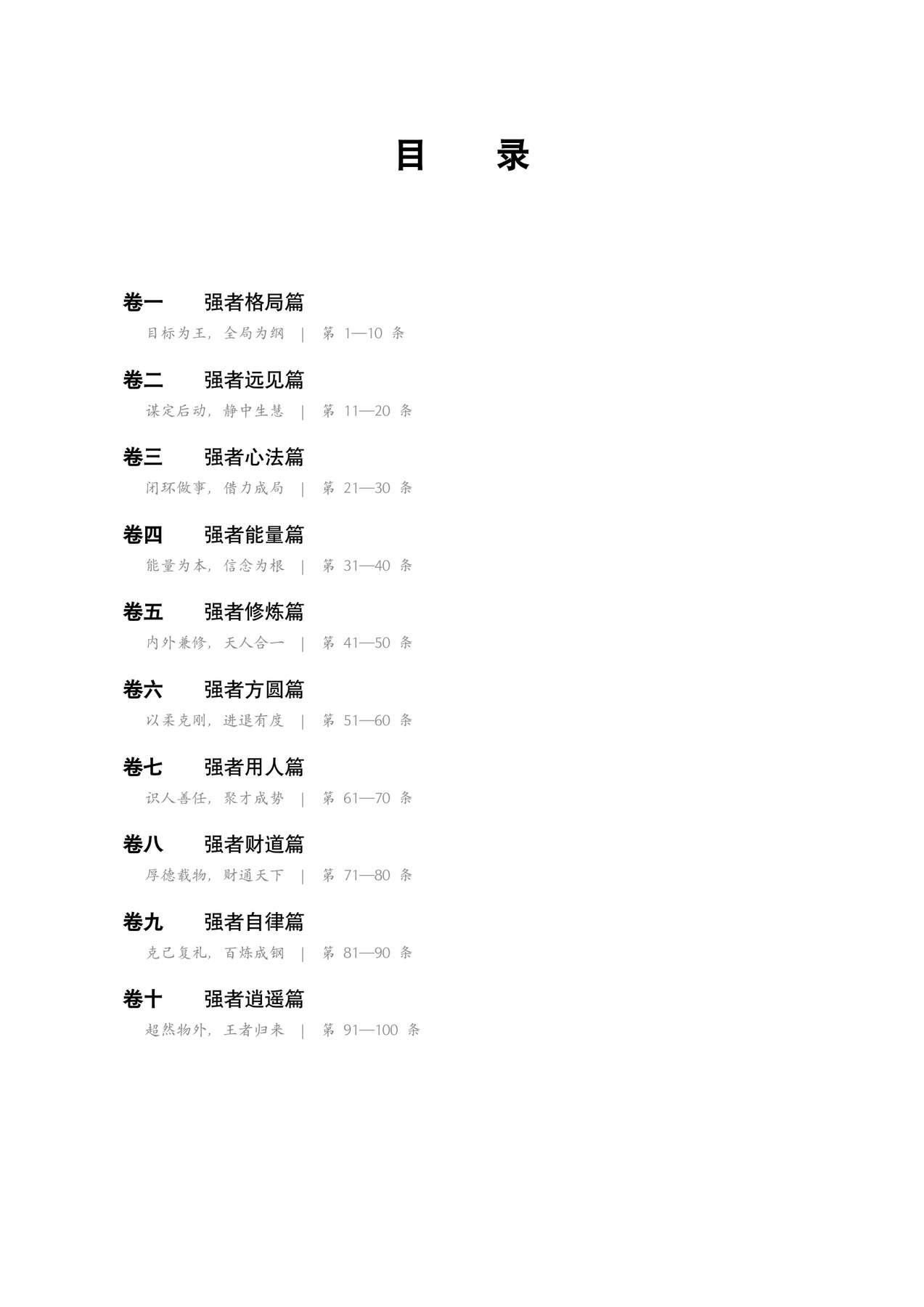 目录图