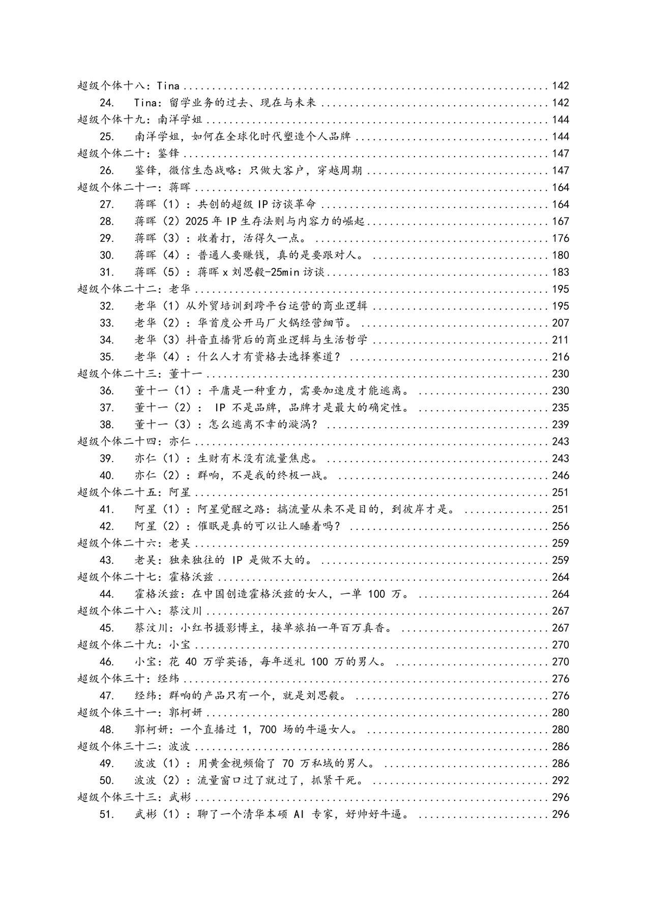 目录图