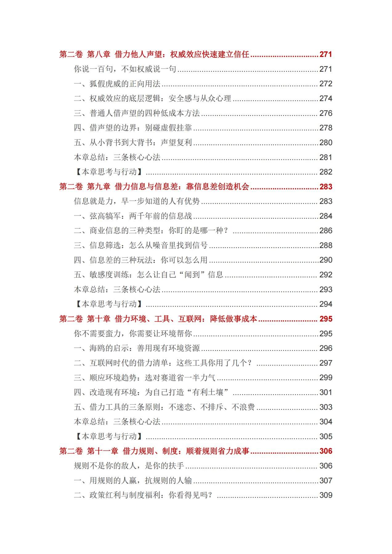 目录图