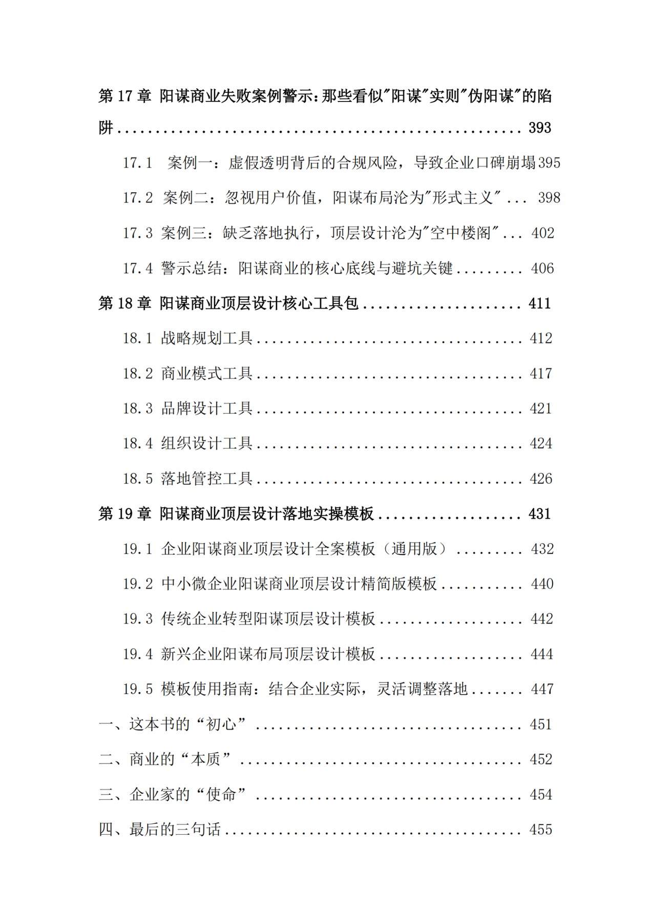 目录图