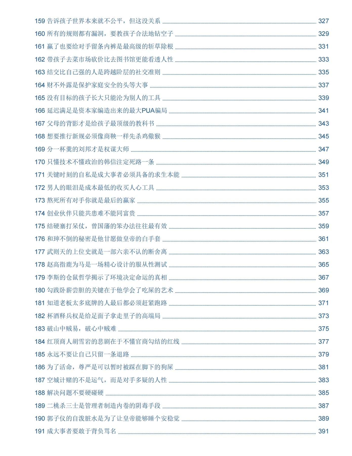 目录图
