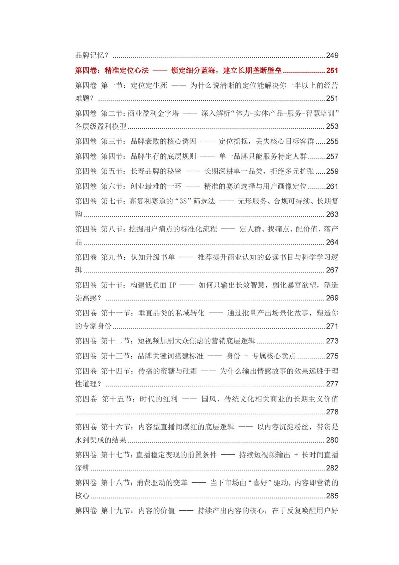 目录图