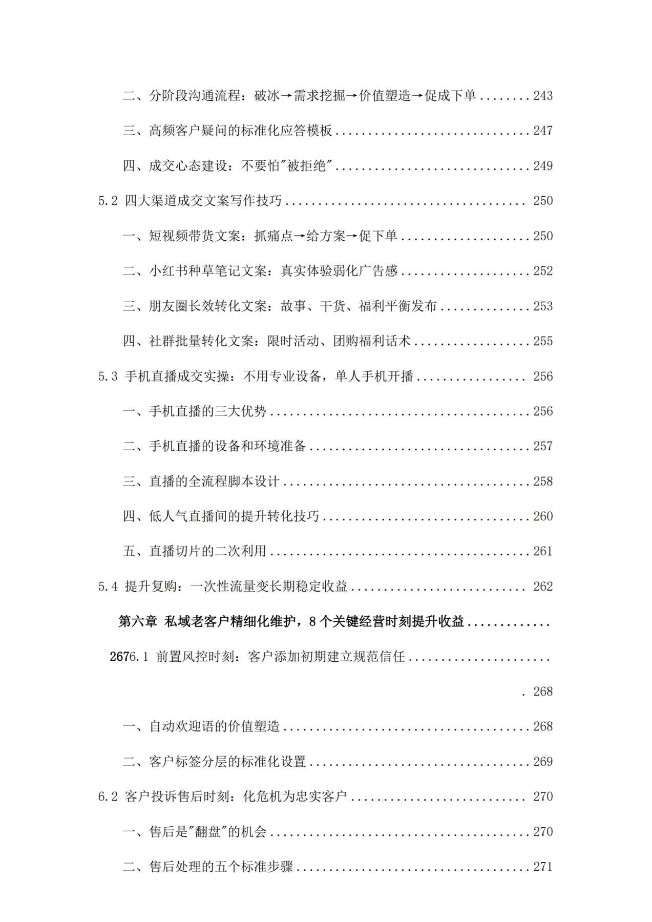 目录图