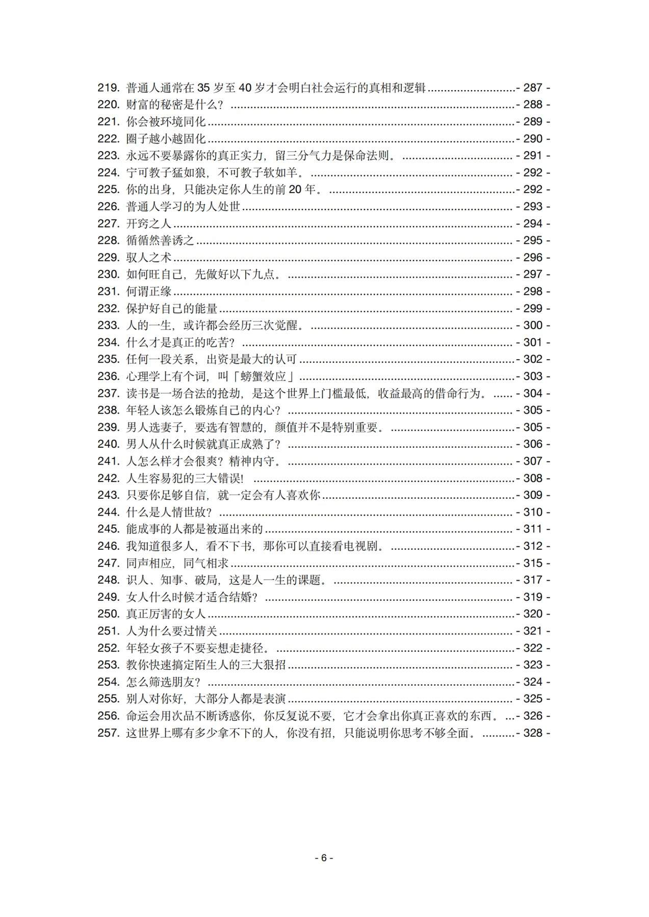 目录图