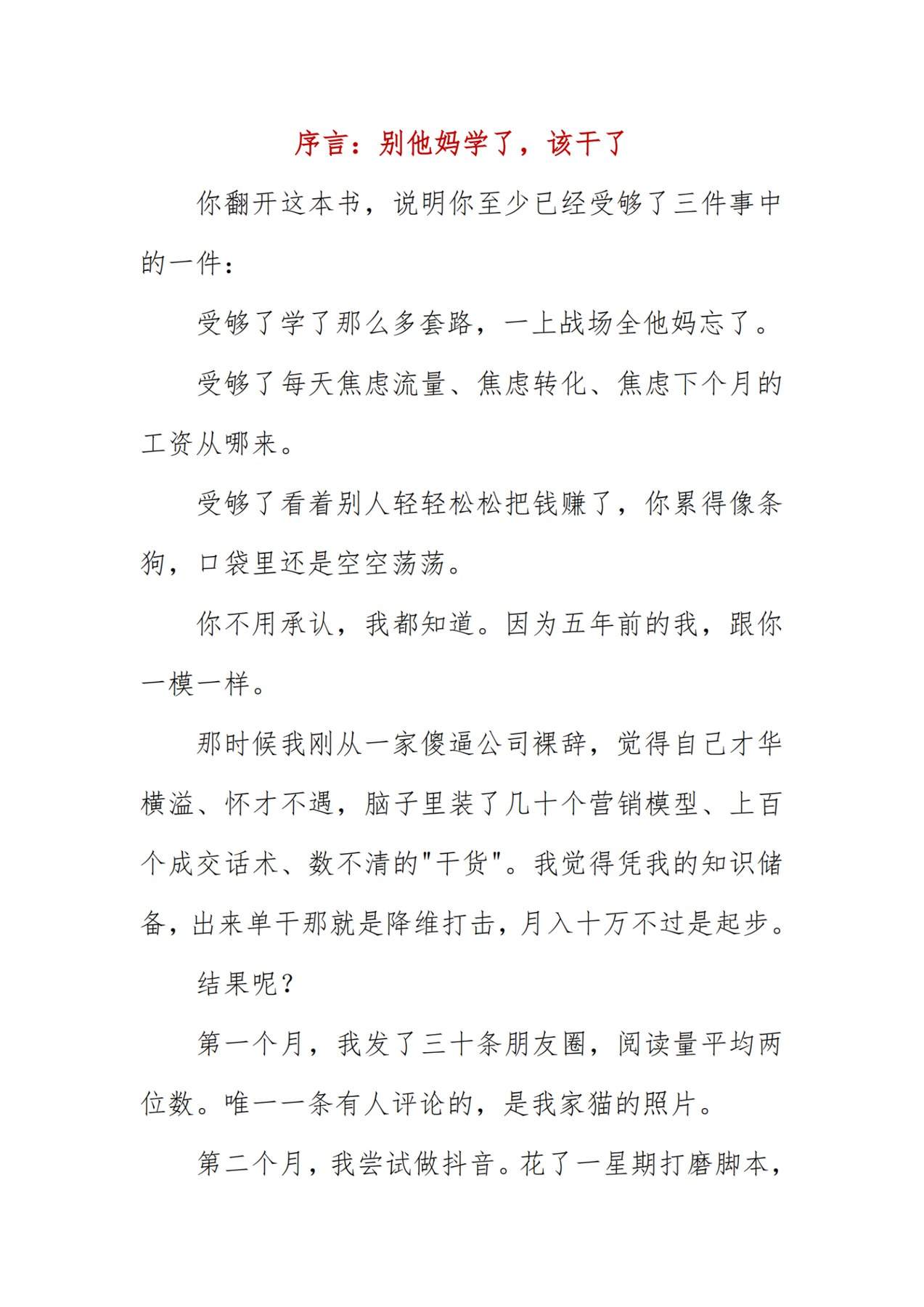 目录图