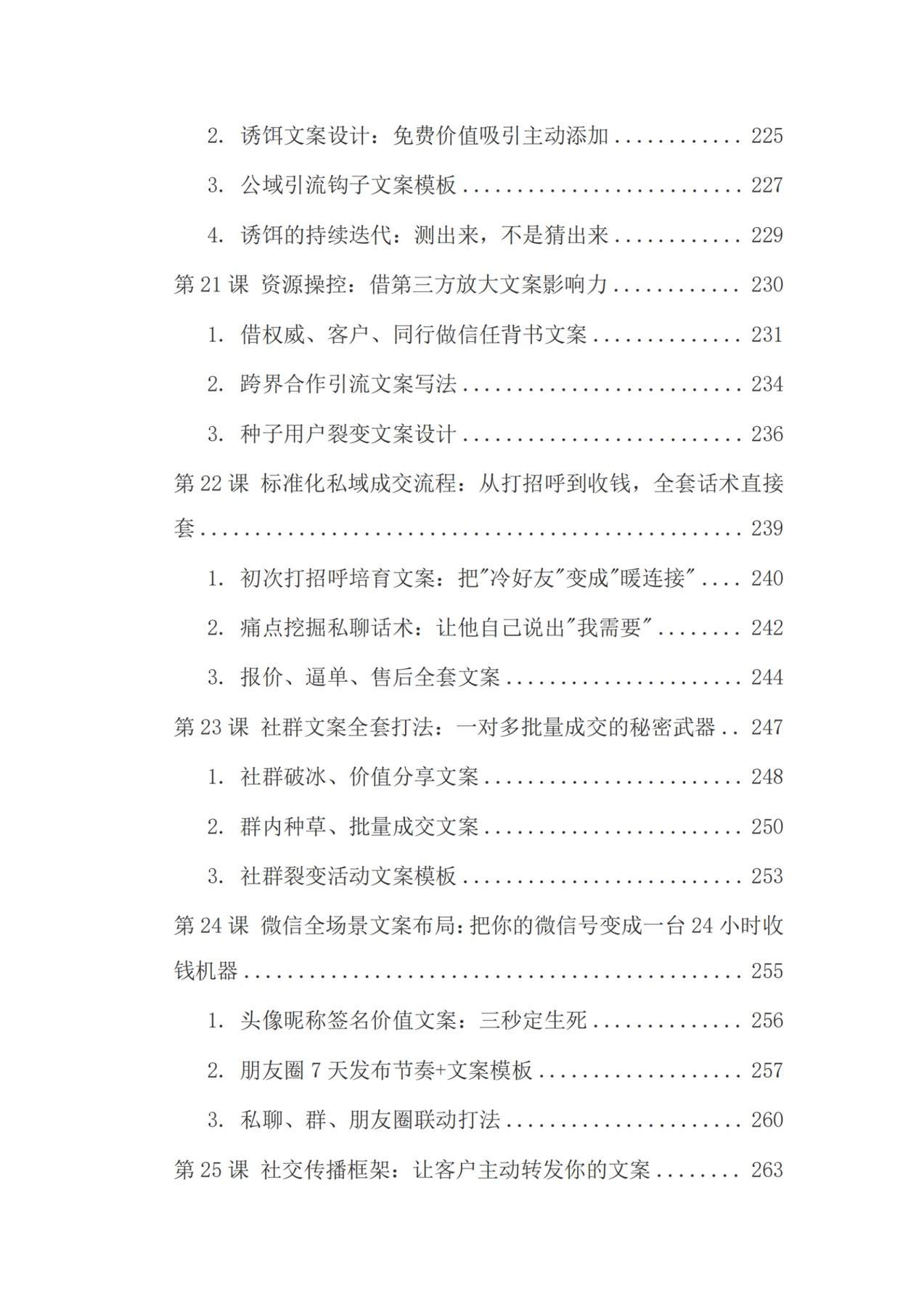 目录图