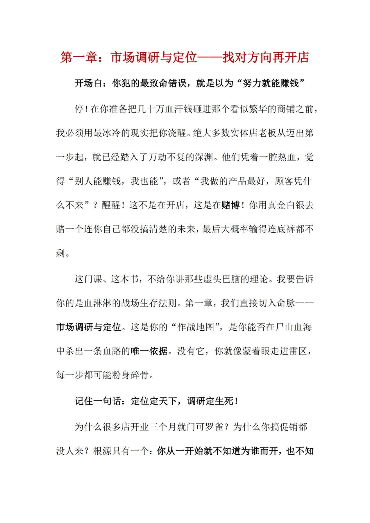 目录图