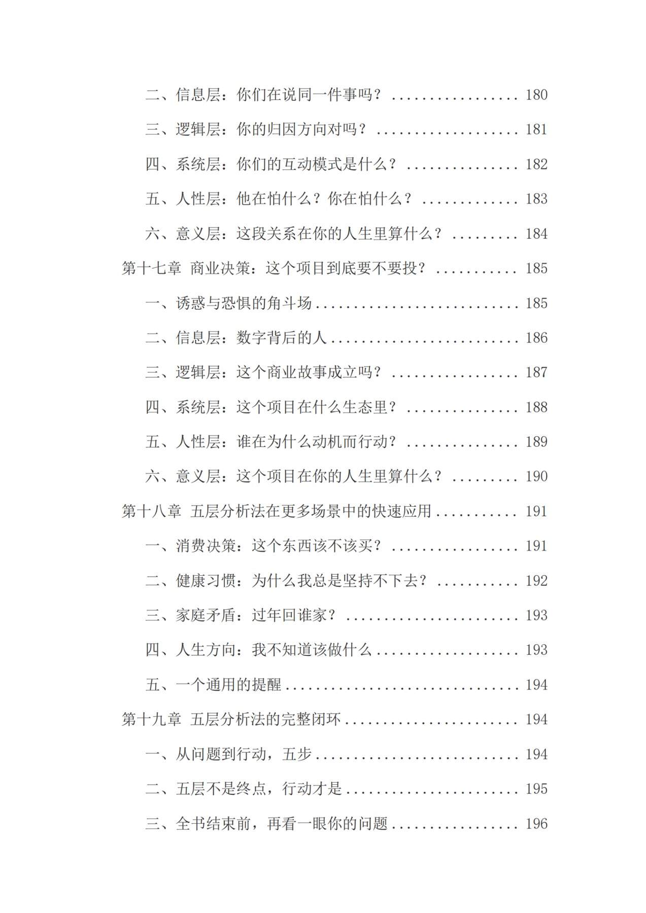目录图