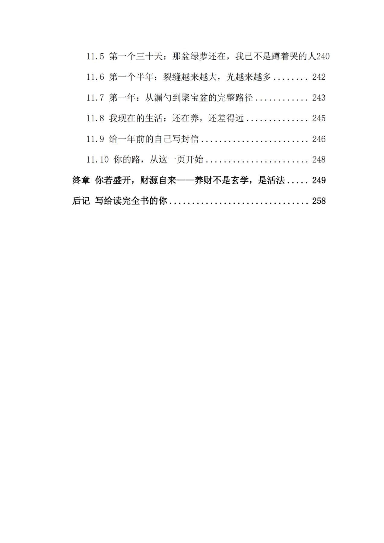 目录图