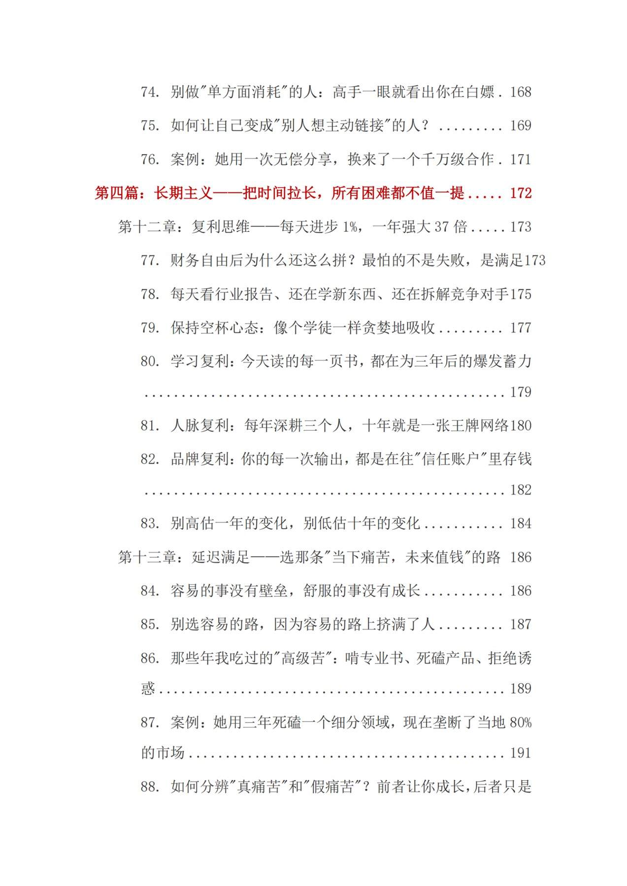 目录图