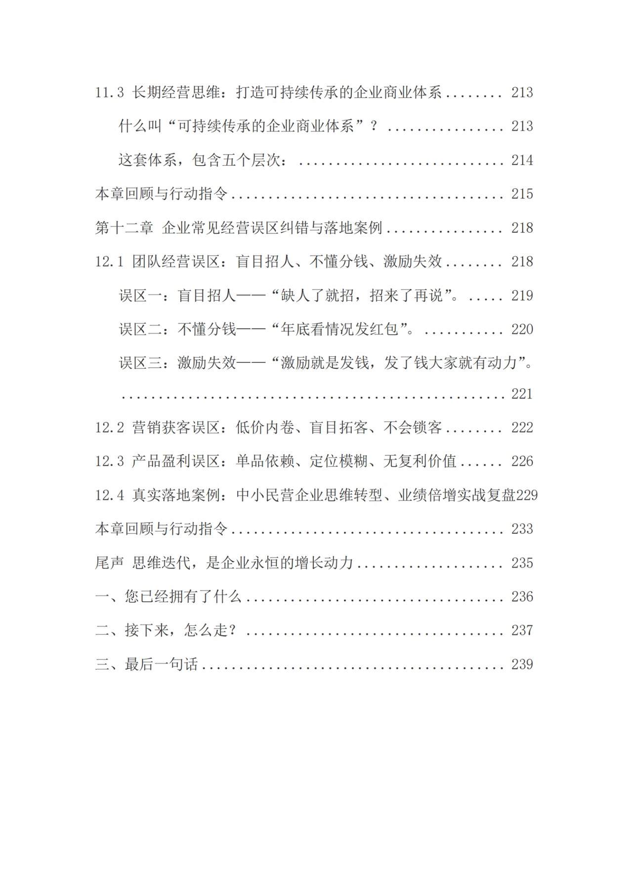 目录图