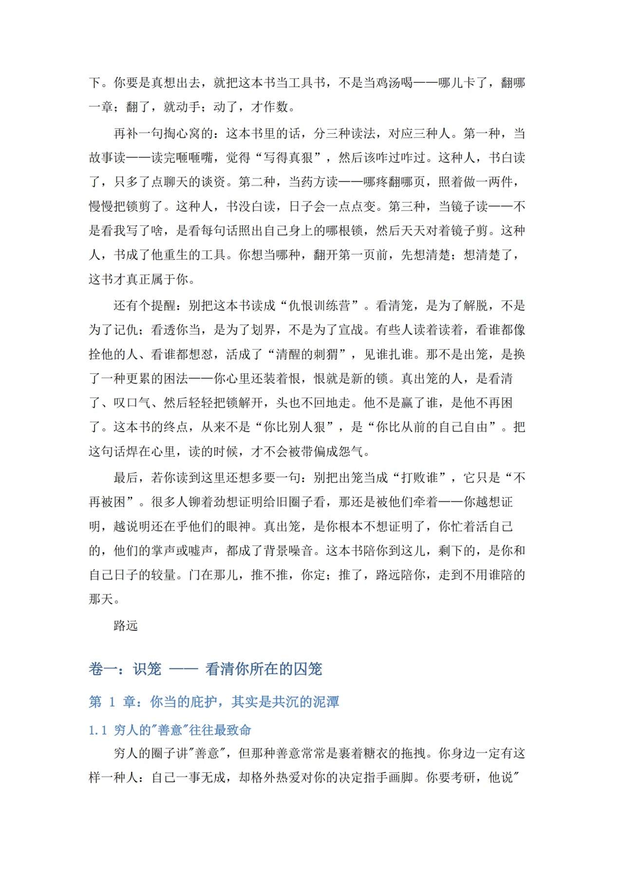 目录图