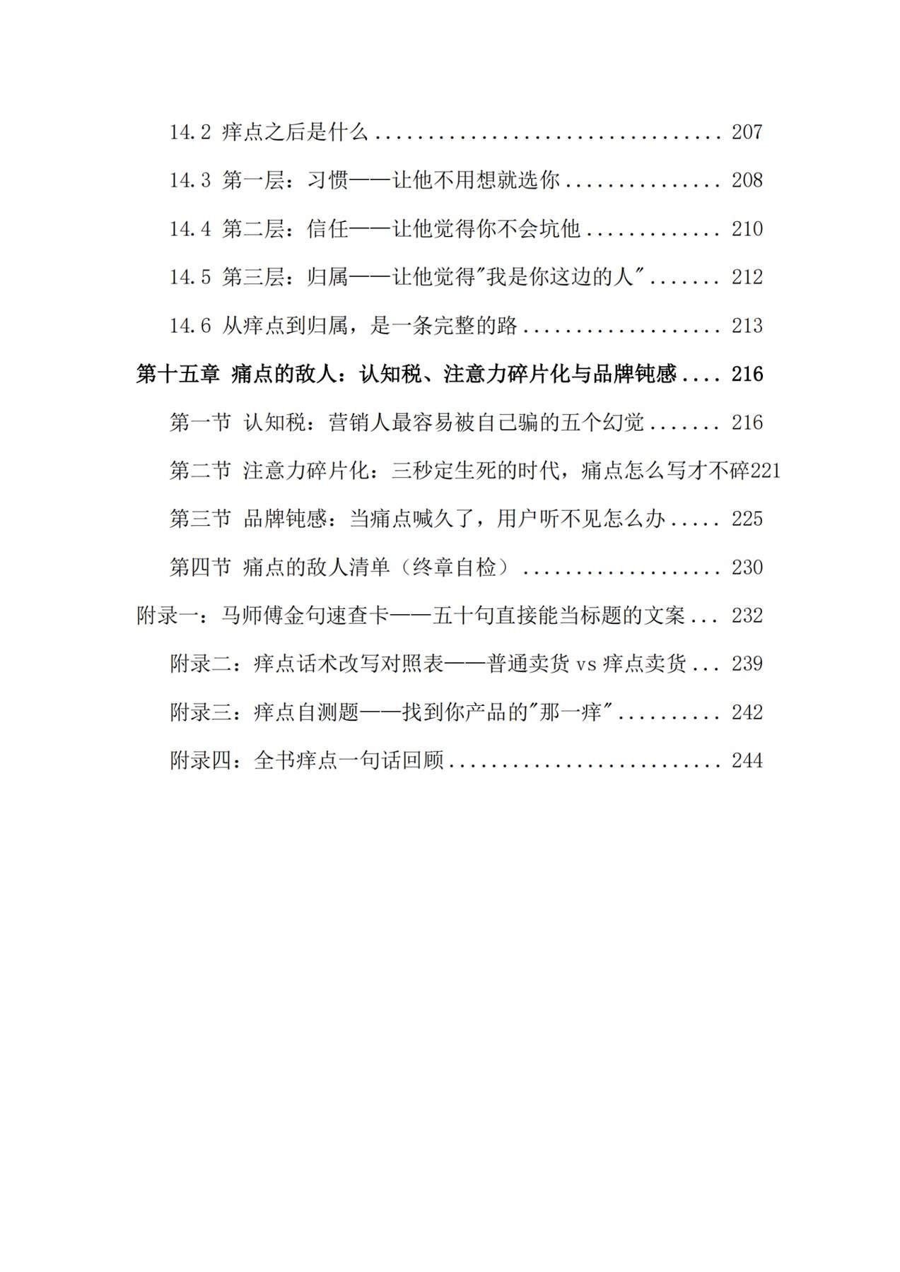 目录图