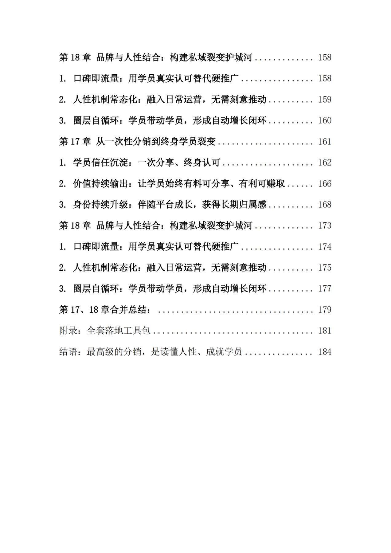 目录图
