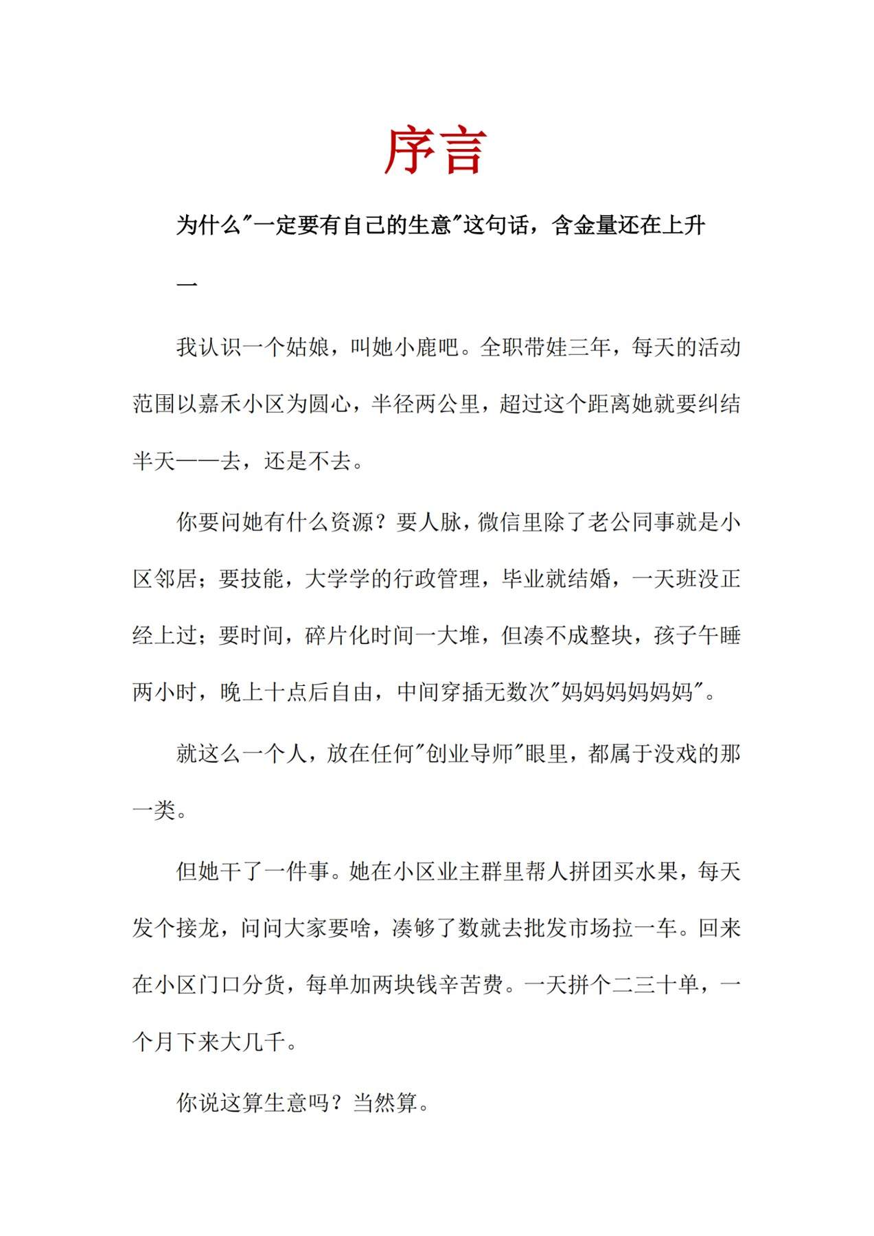 目录图