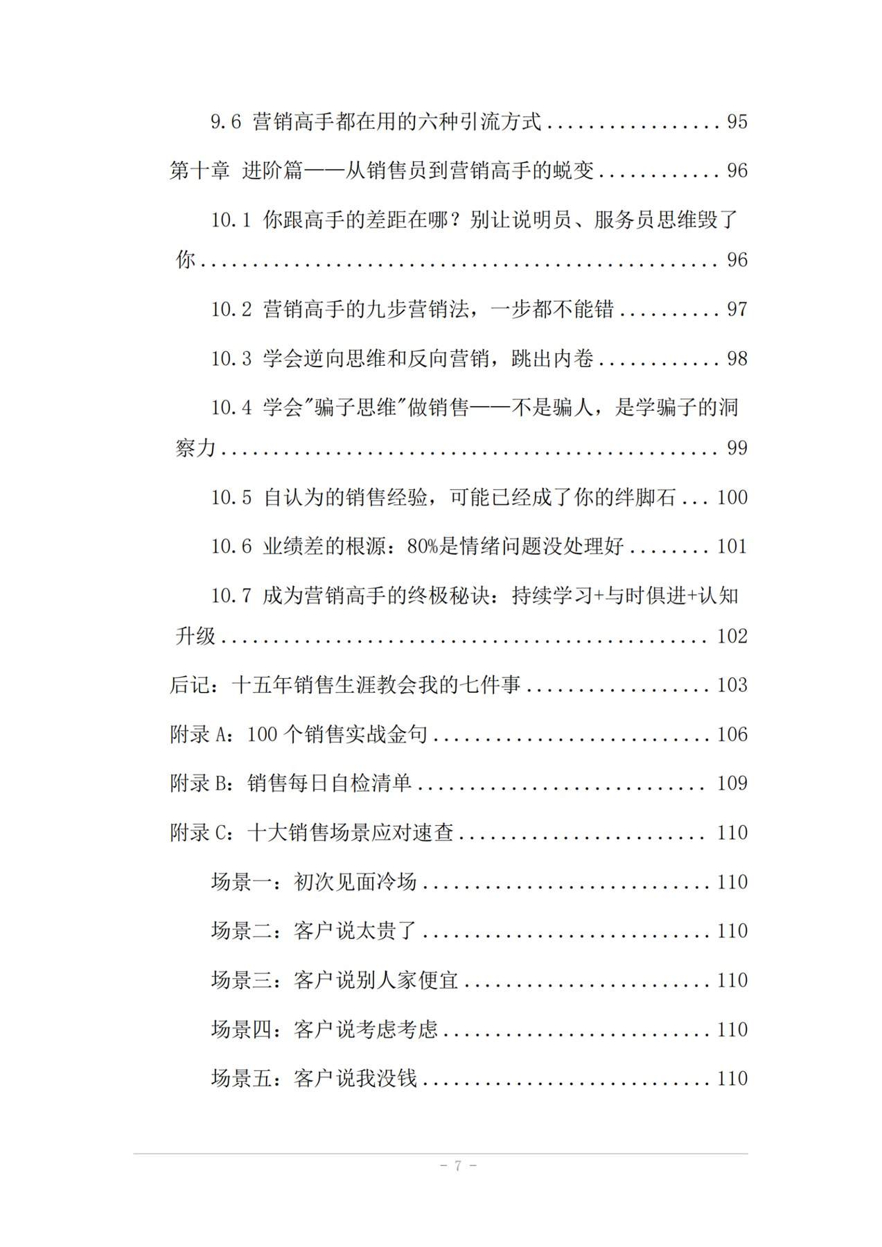 目录图