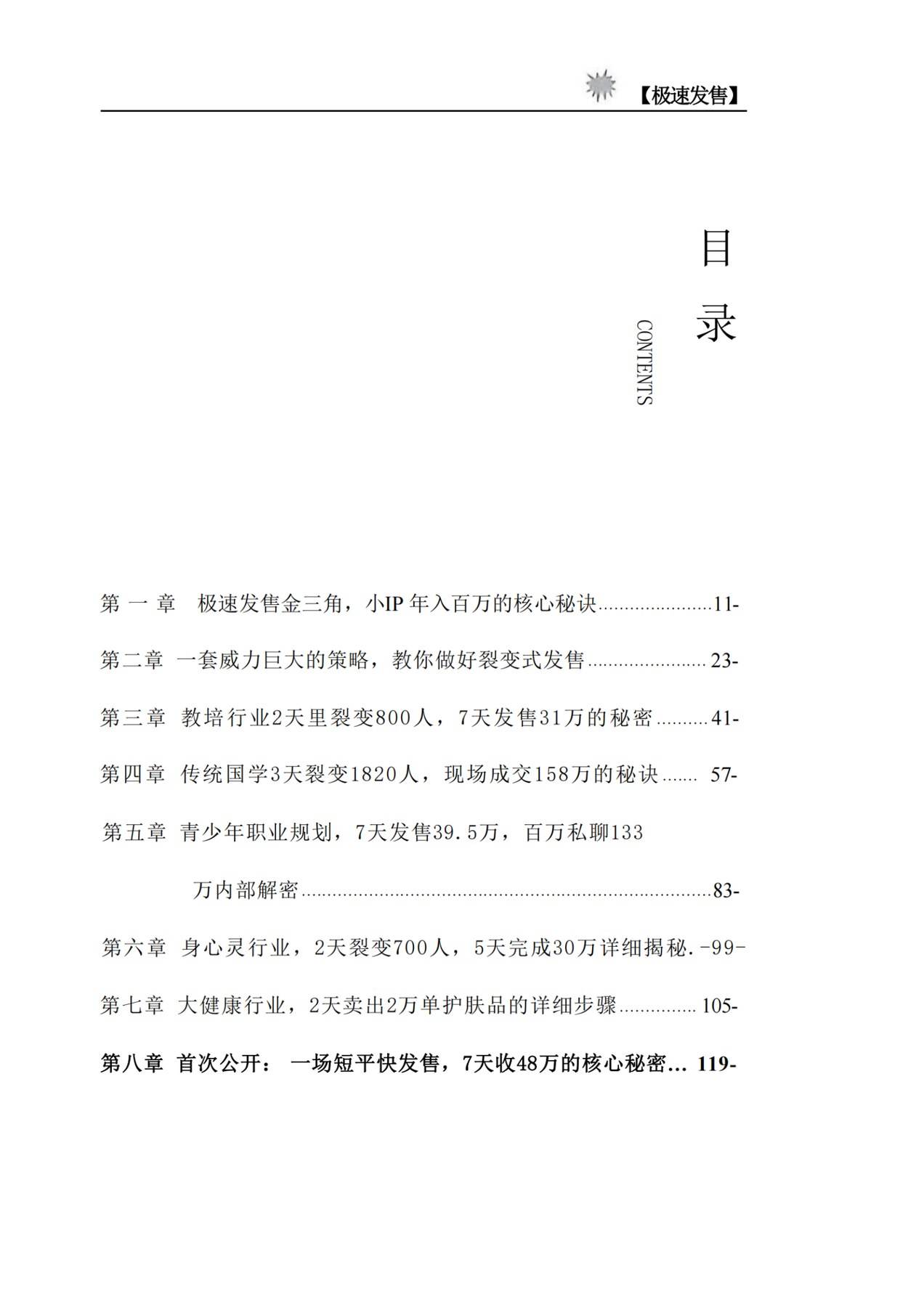 目录图