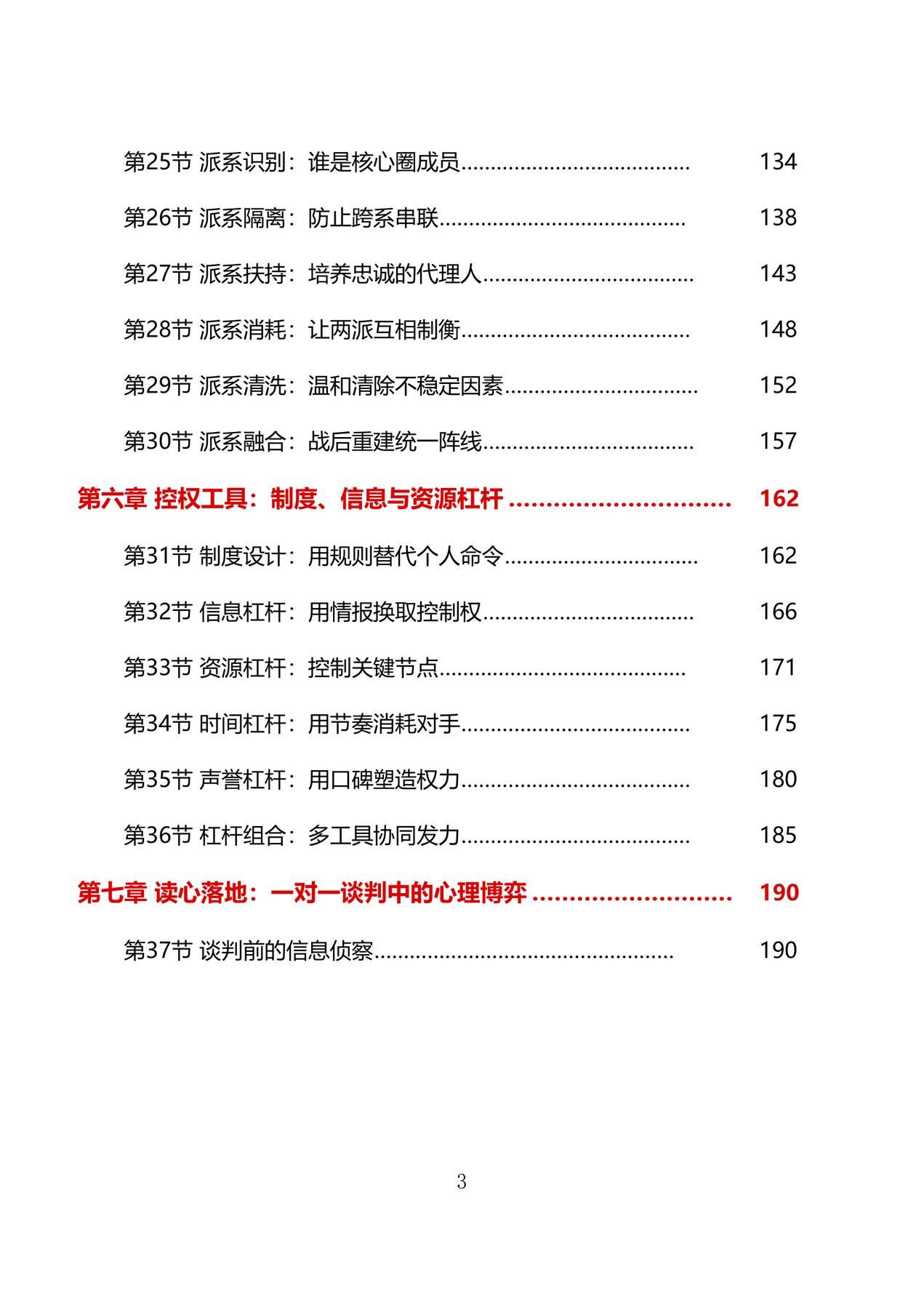 目录图