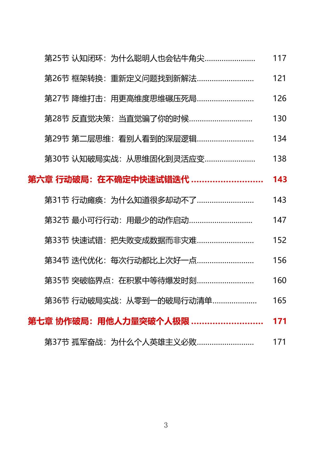目录图