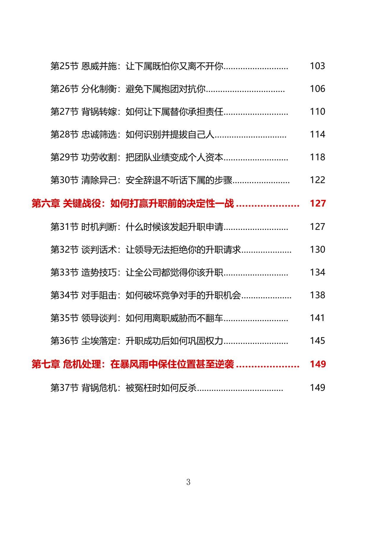 目录图