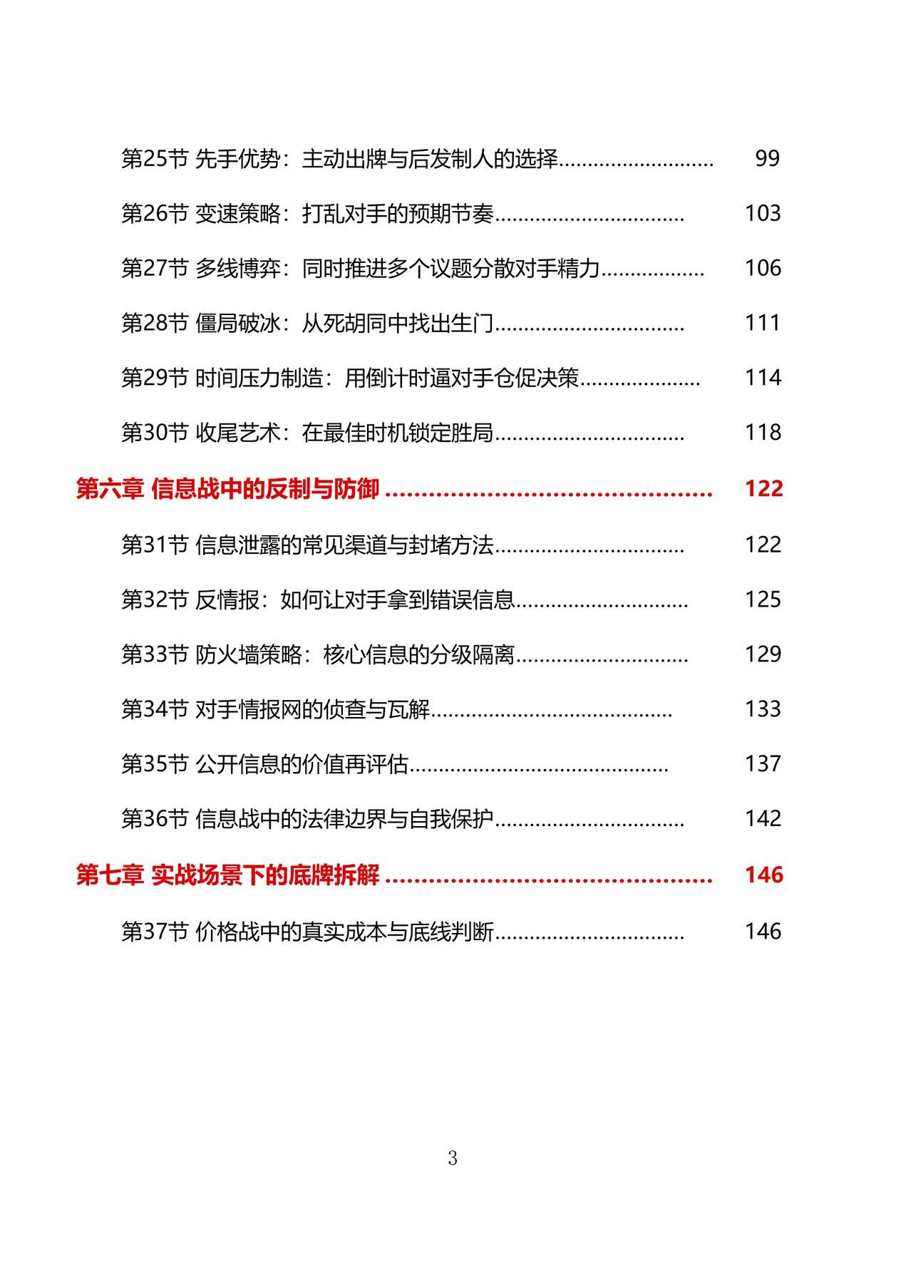 目录图