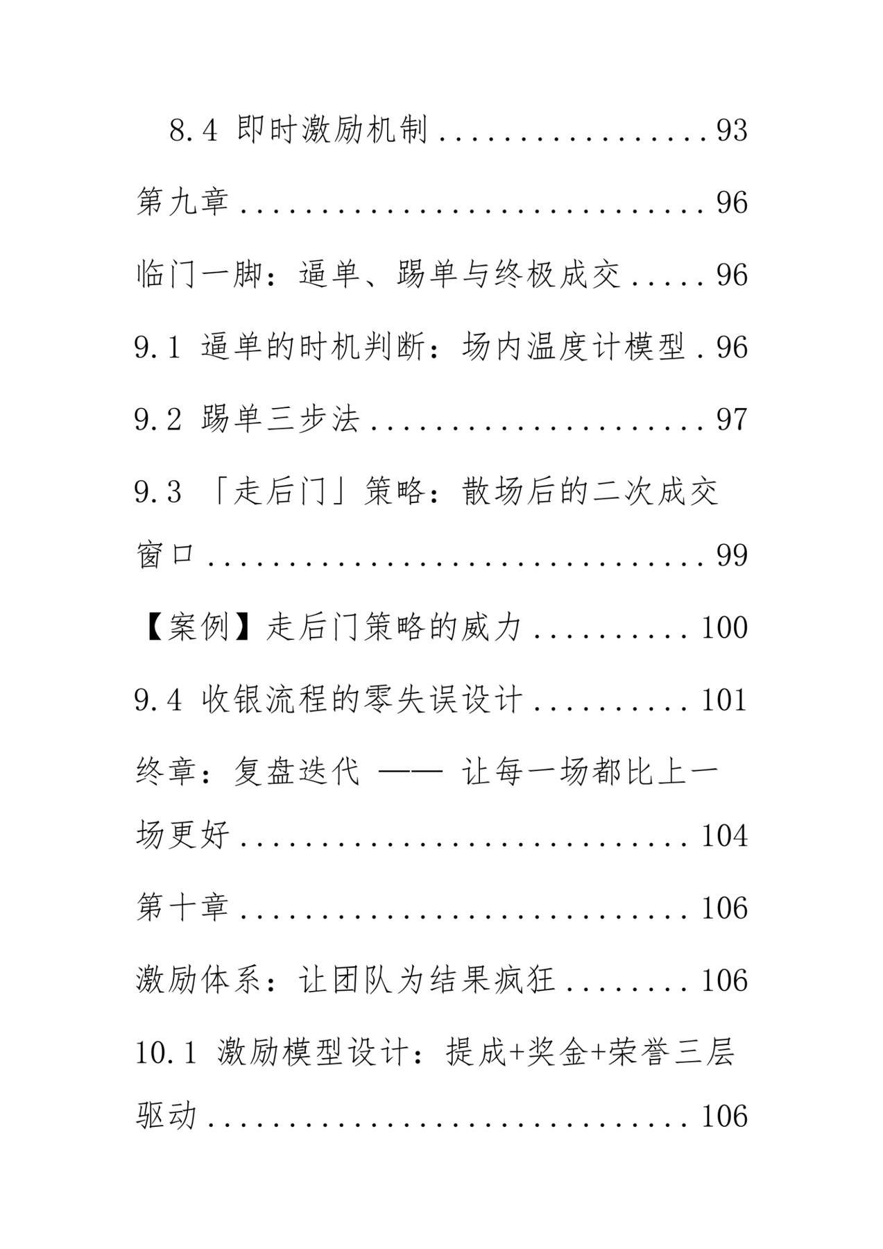 目录图