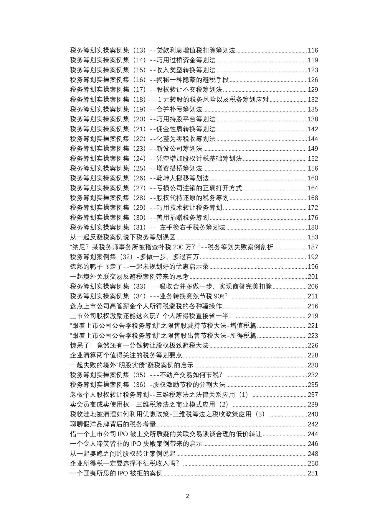目录图