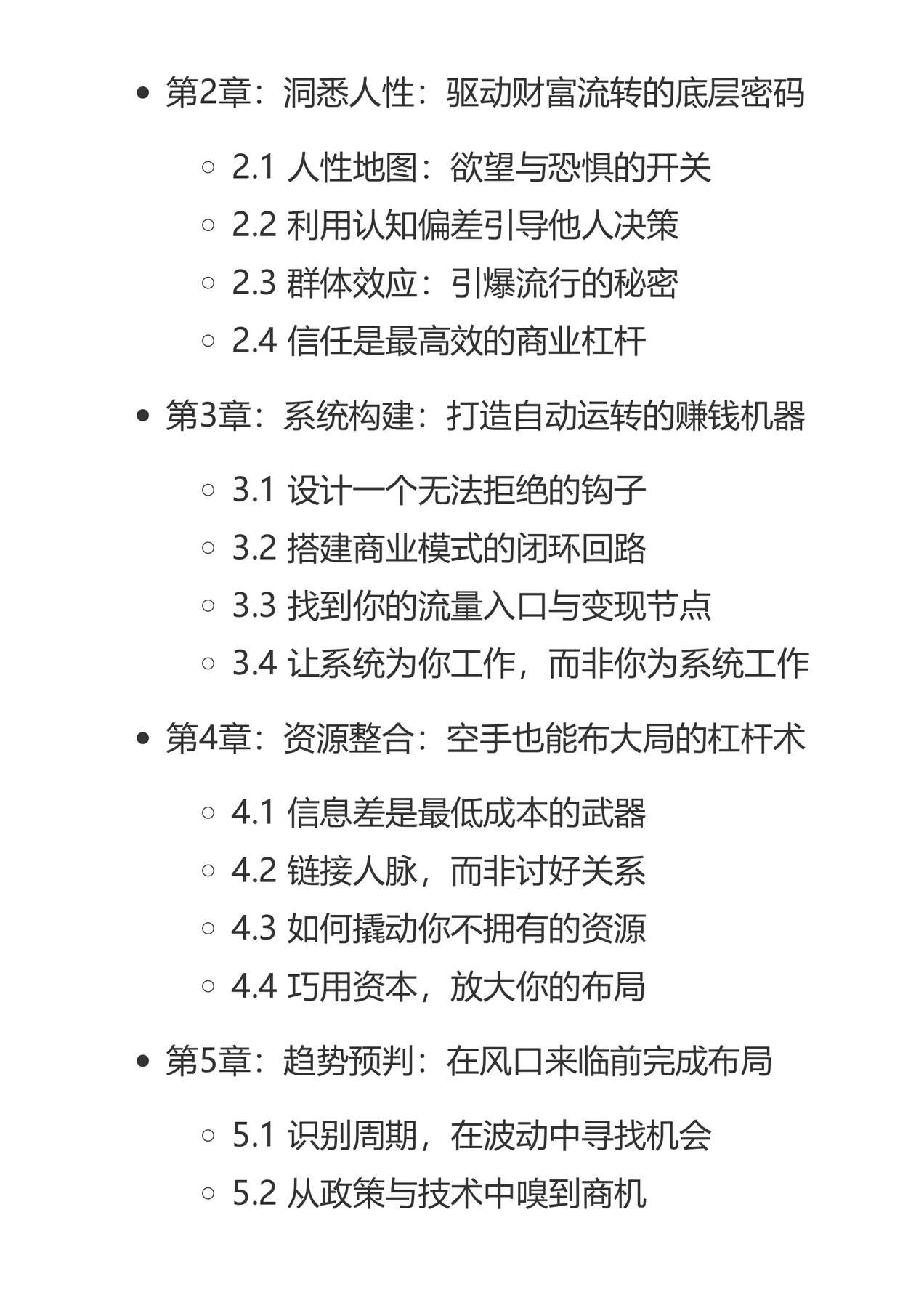 目录图