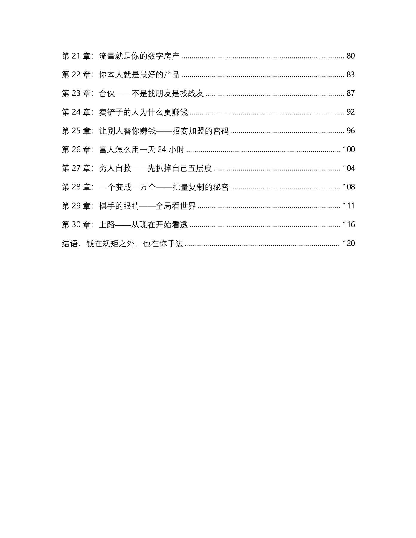 目录图