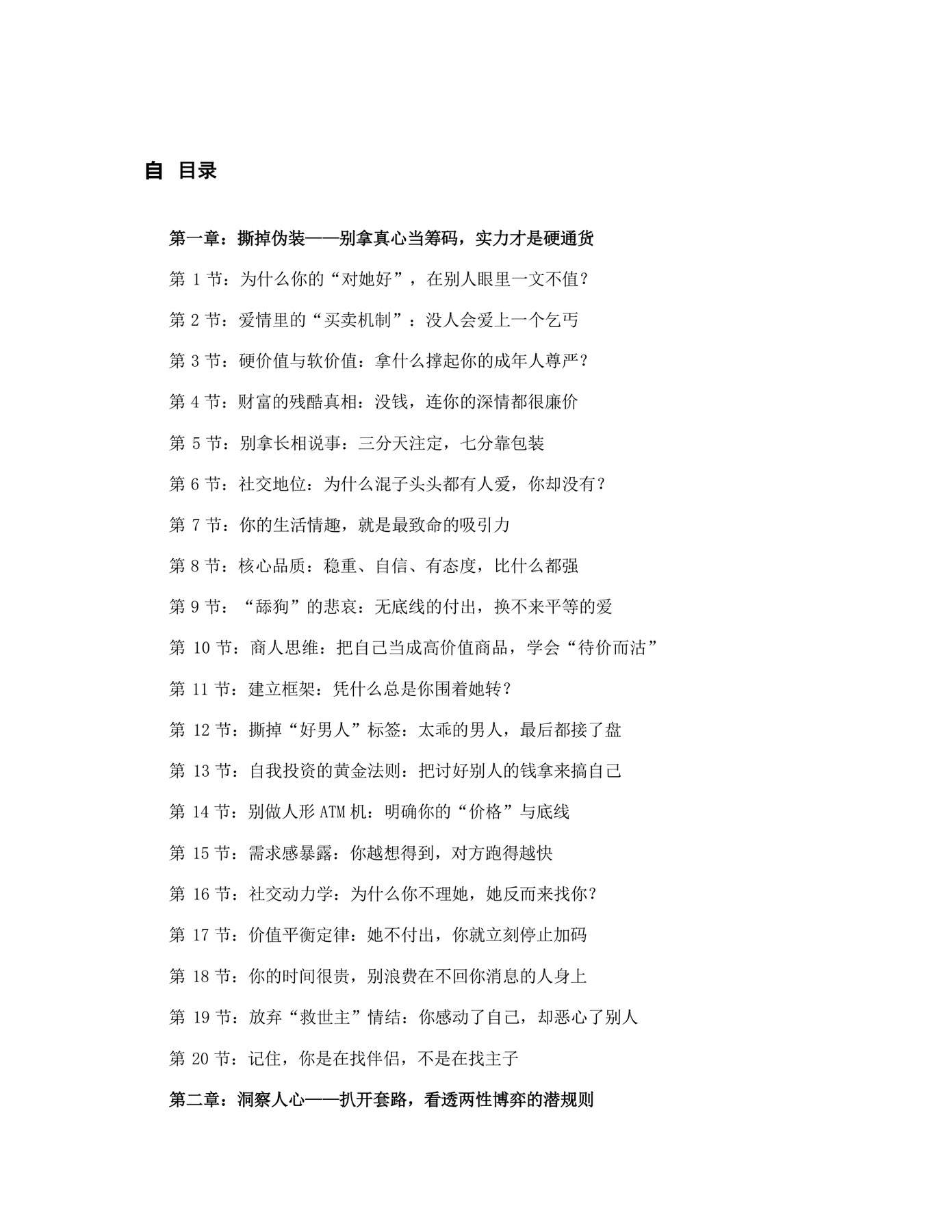 目录图