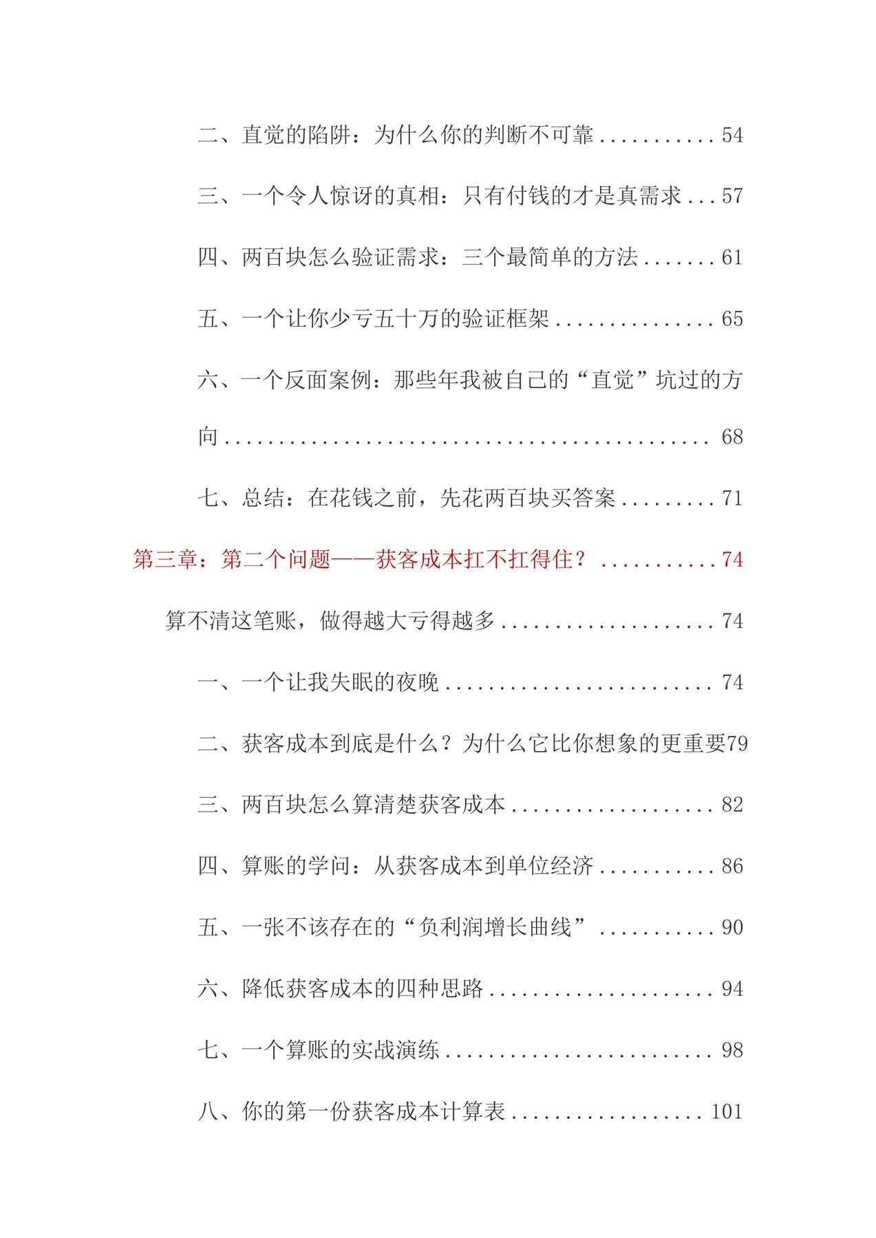 目录图