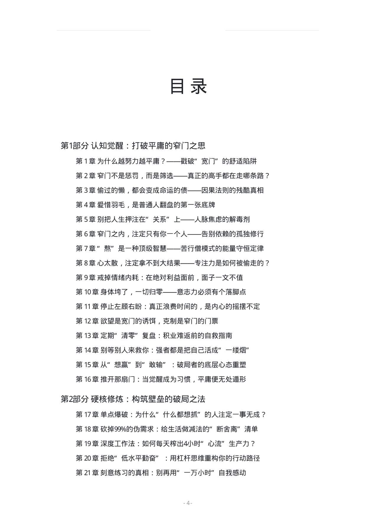 目录图