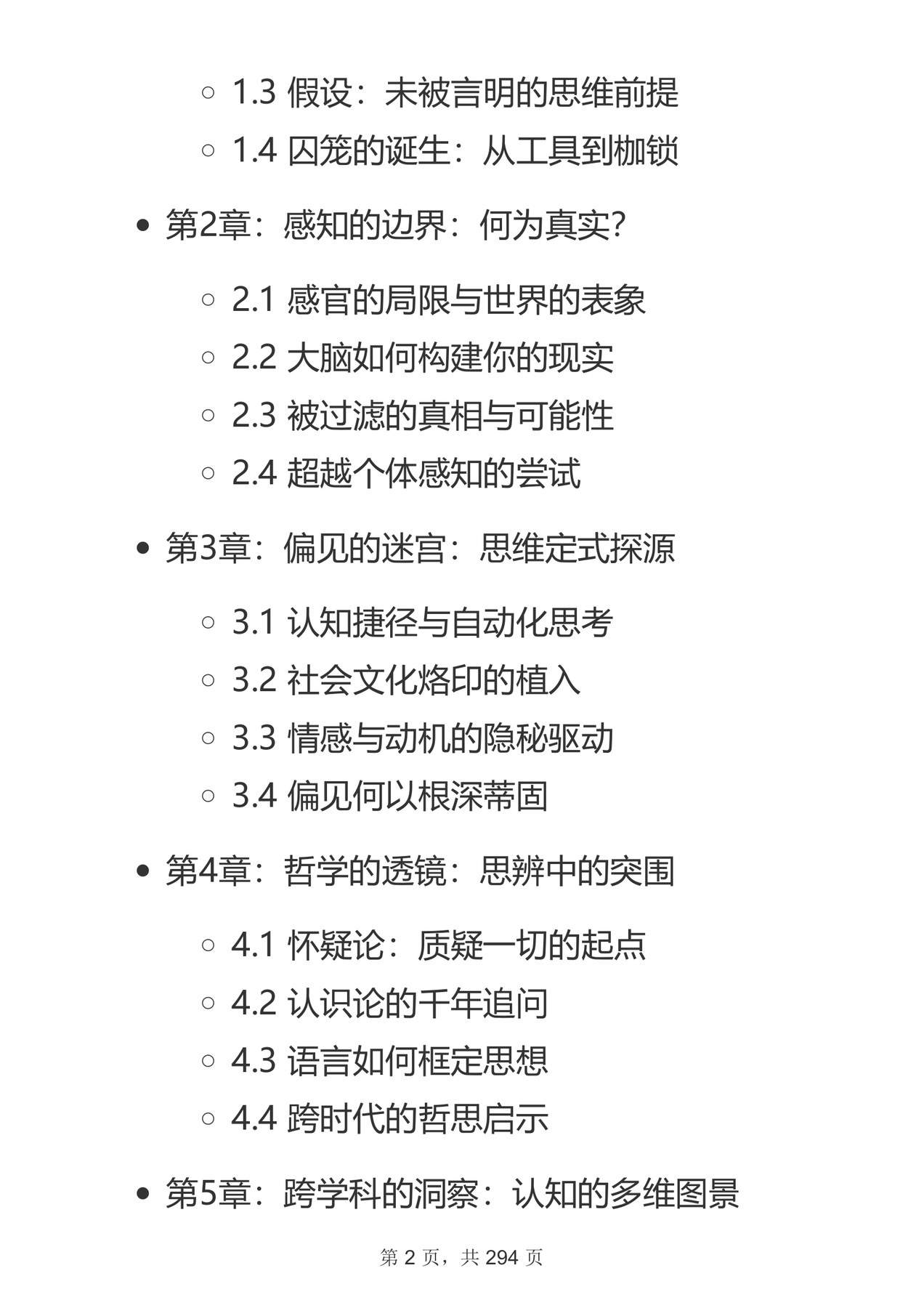 目录图