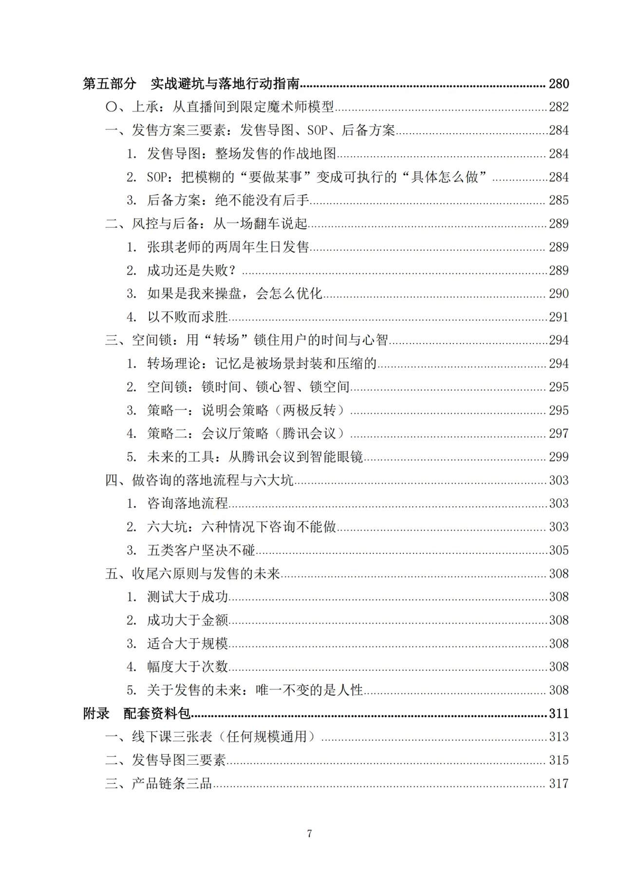目录图